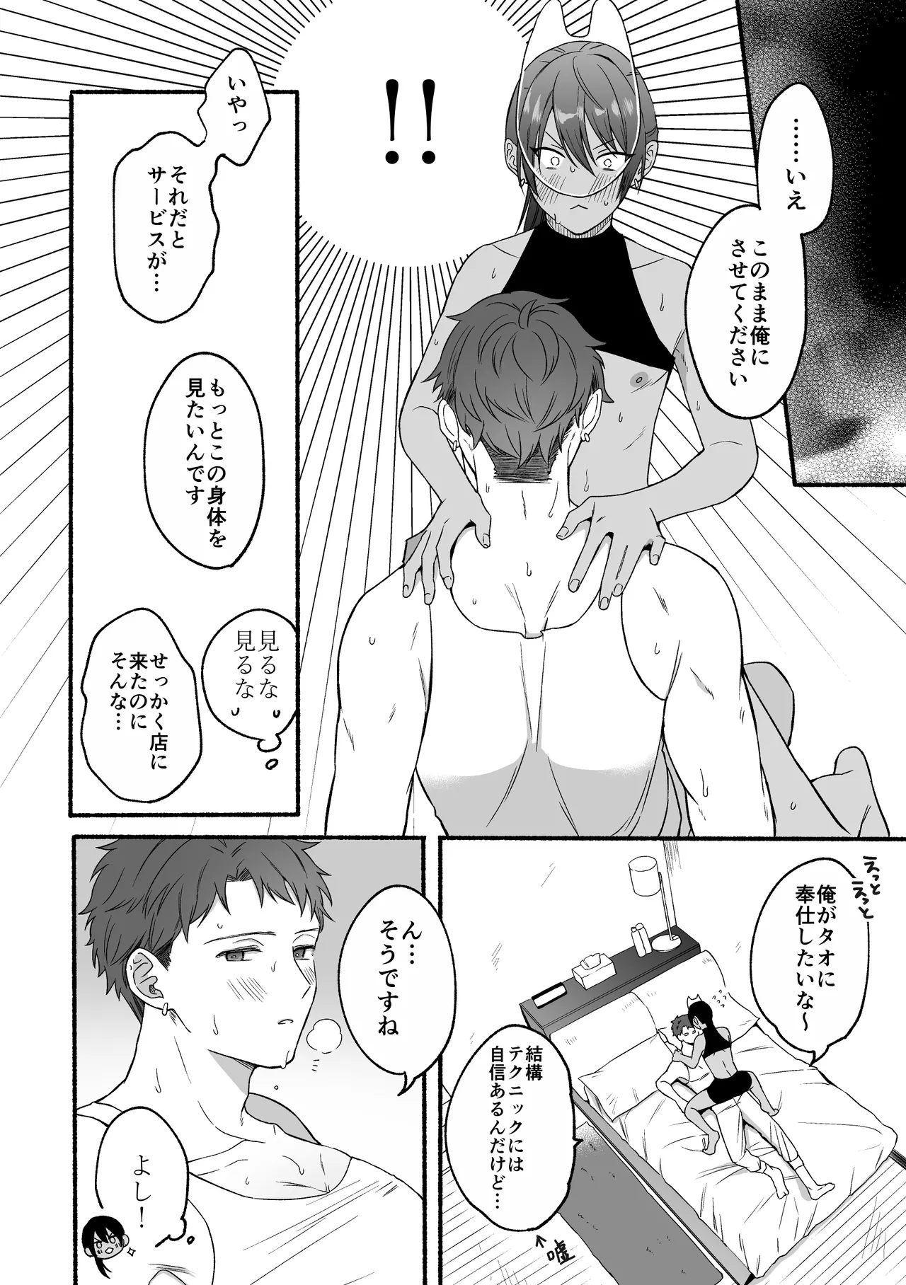 The second prince's top secret first time page 14 - anal dark skin hentai manga - read online free