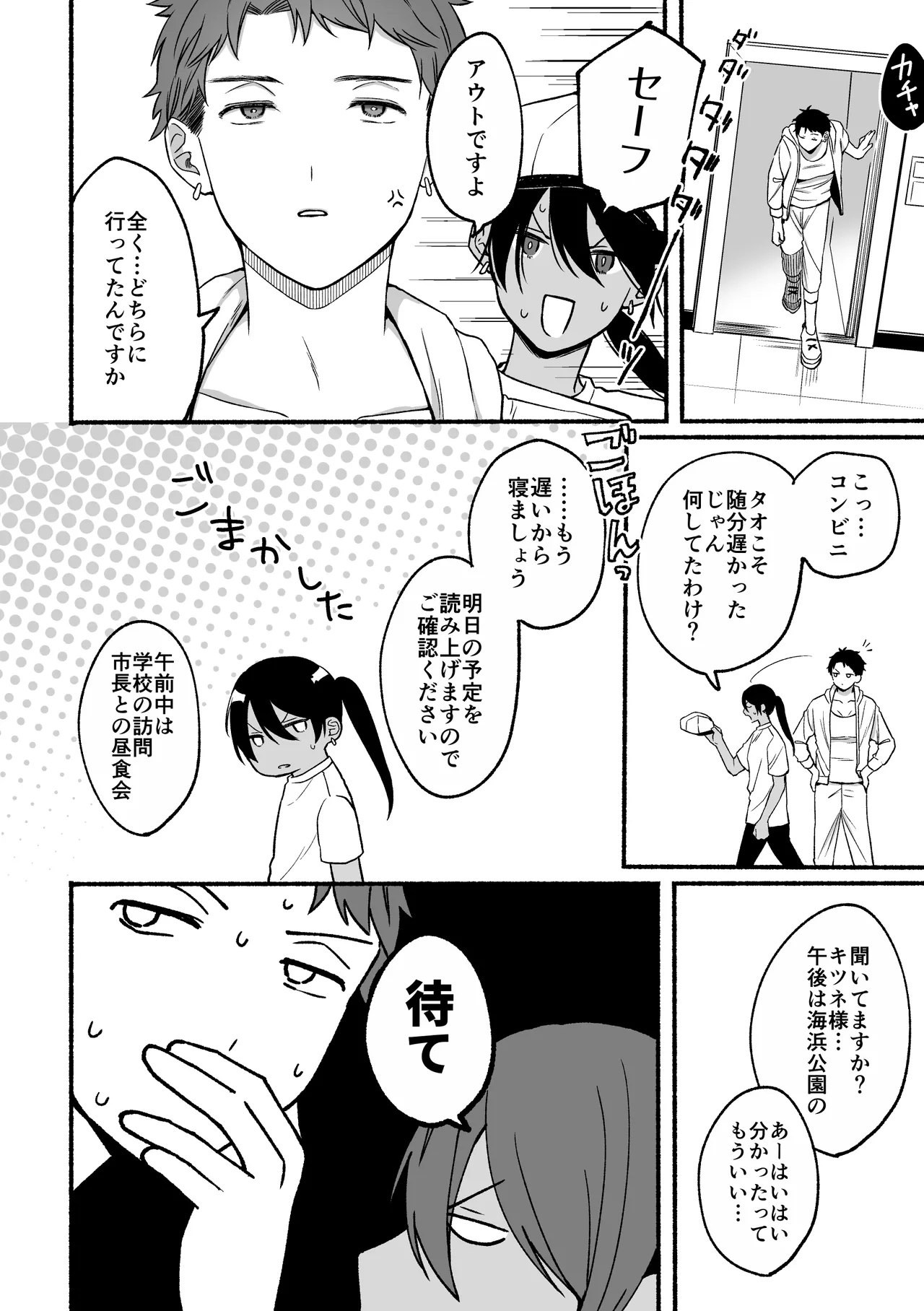 The second prince's top secret first time page 30 - blowjob dark skin hentai manga - read online free