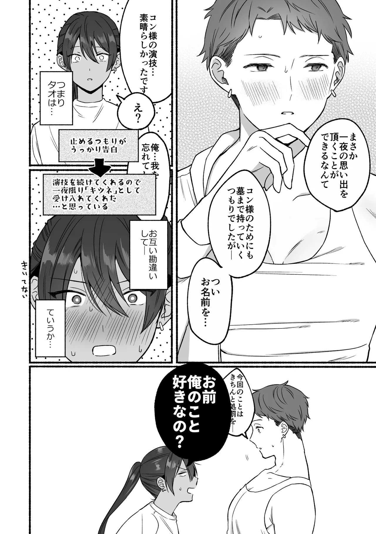 The second prince's top secret first time page 32 - blowjob dark skin hentai manga - read online free