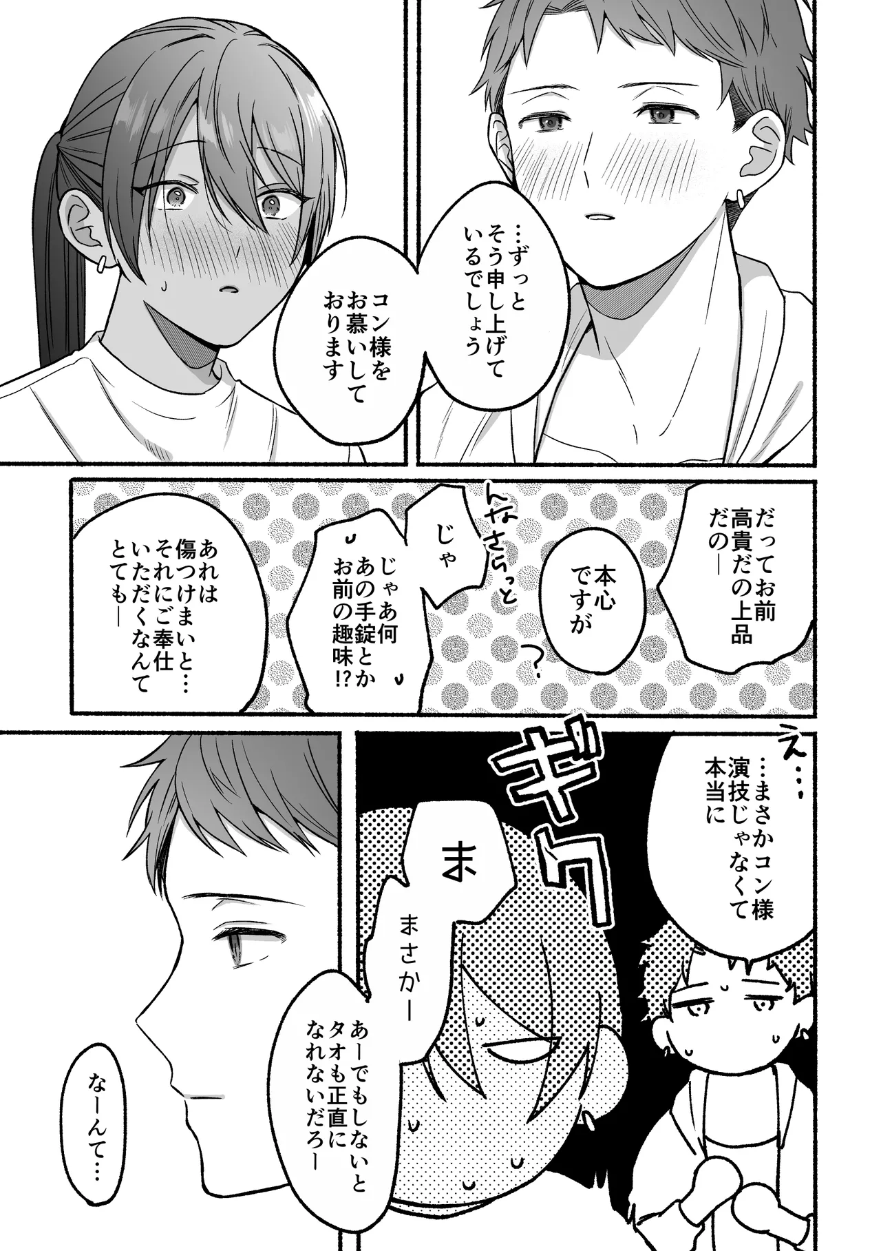 The second prince's top secret first time page 33 - blowjob dark skin hentai manga - read online free