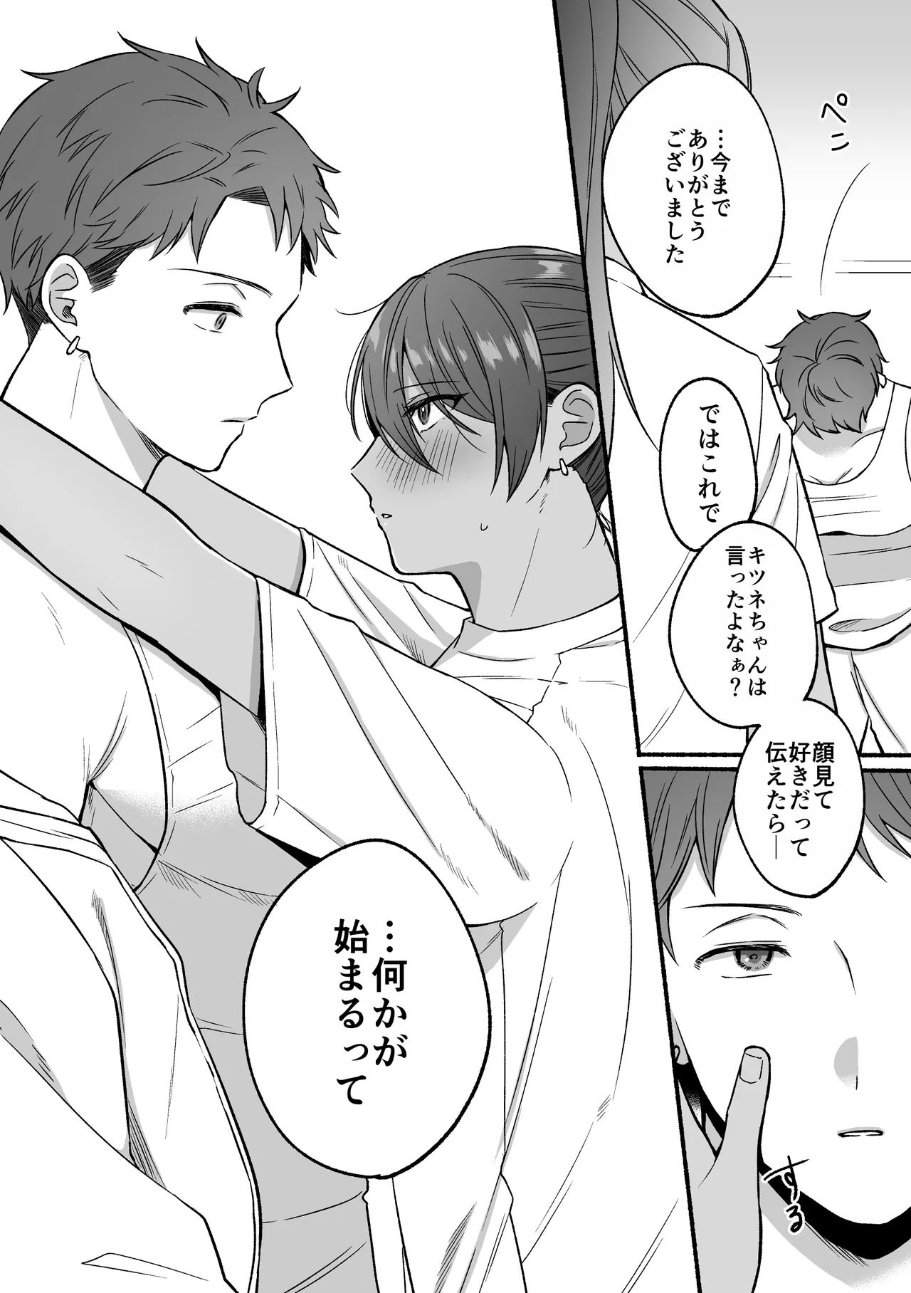 The second prince's top secret first time page 34 - anal dark skin hentai manga - read online free