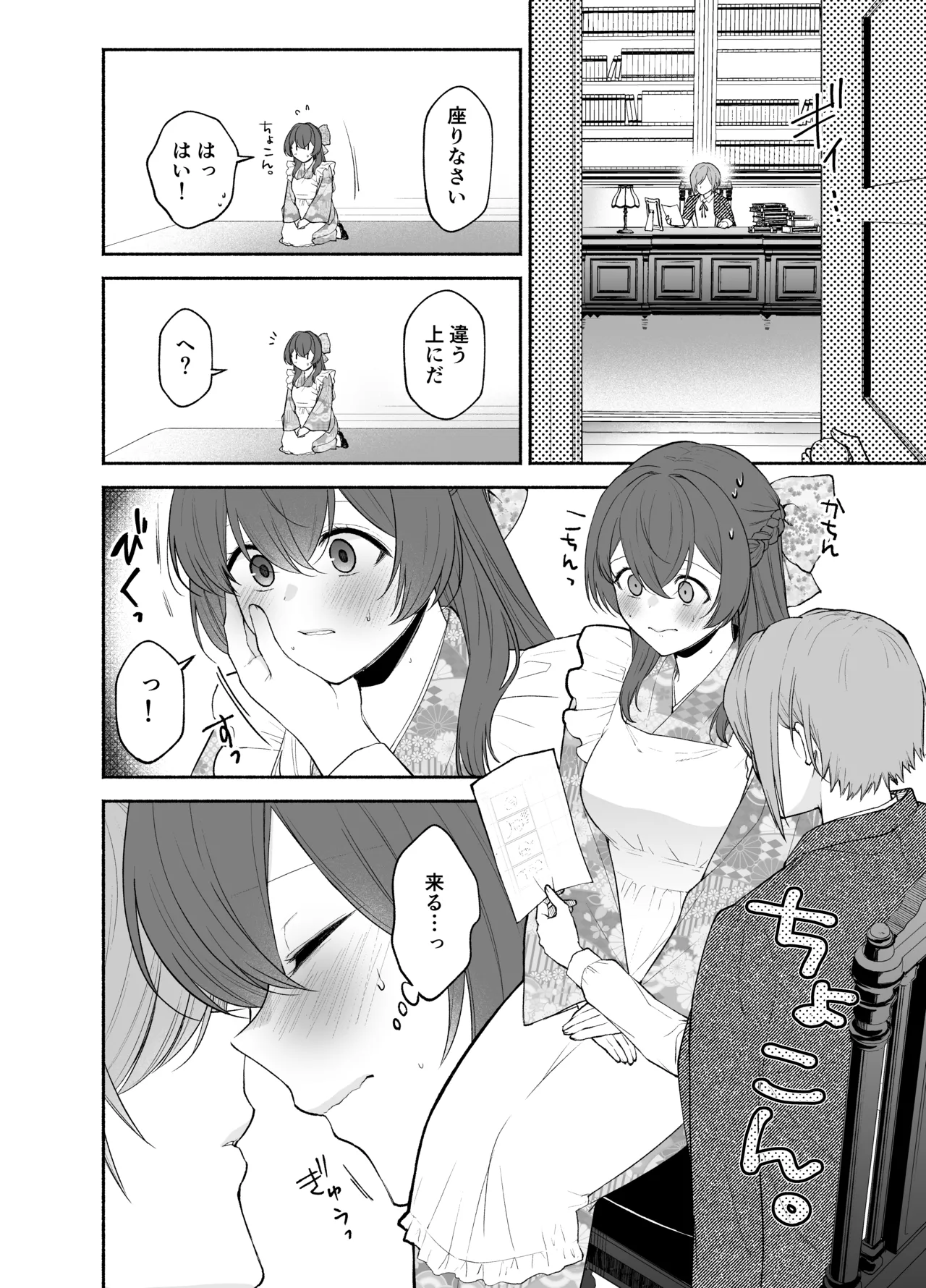 [Kugatsu Kokonoka (Iwashita Kei)] Kujouin-Ke no Maid-san wa Do-M Kaihatsu Sareru no ga Oshigoto desu page 10 original parody - yuri females only hentai manga - read online free