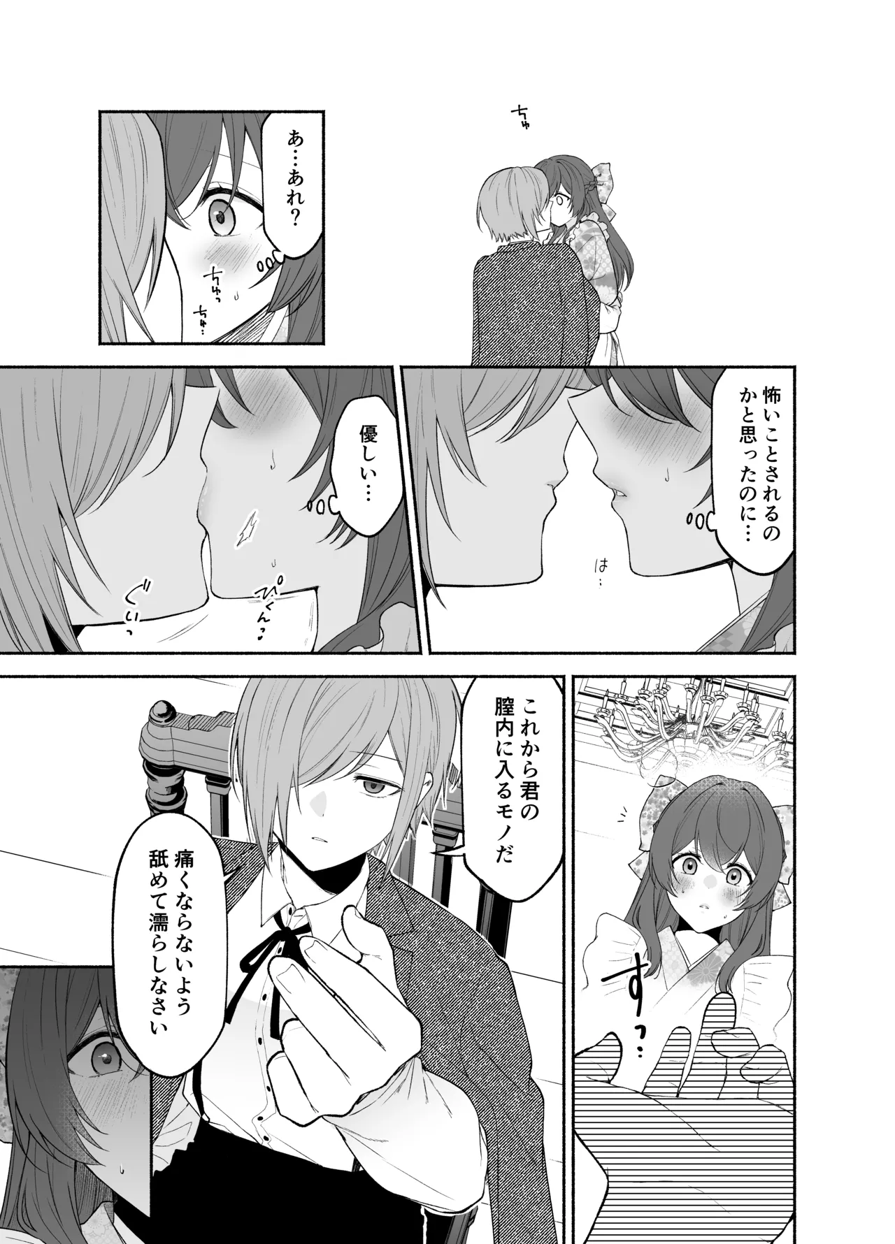 [Kugatsu Kokonoka (Iwashita Kei)] Kujouin-Ke no Maid-san wa Do-M Kaihatsu Sareru no ga Oshigoto desu page 11 original parody - yuri females only hentai manga - read online free
