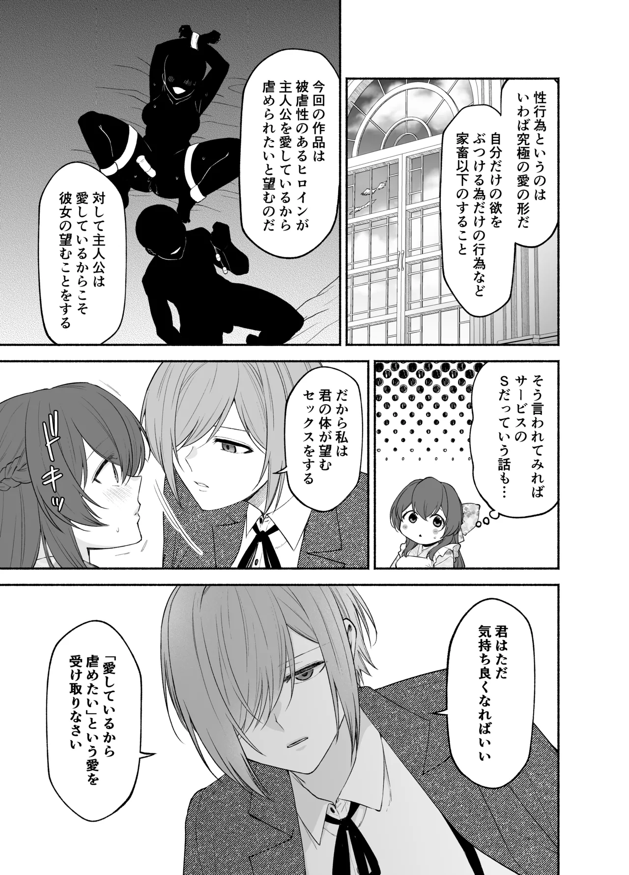 [Kugatsu Kokonoka (Iwashita Kei)] Kujouin-Ke no Maid-san wa Do-M Kaihatsu Sareru no ga Oshigoto desu page 14 original parody - maid squirting hentai manga - read online free