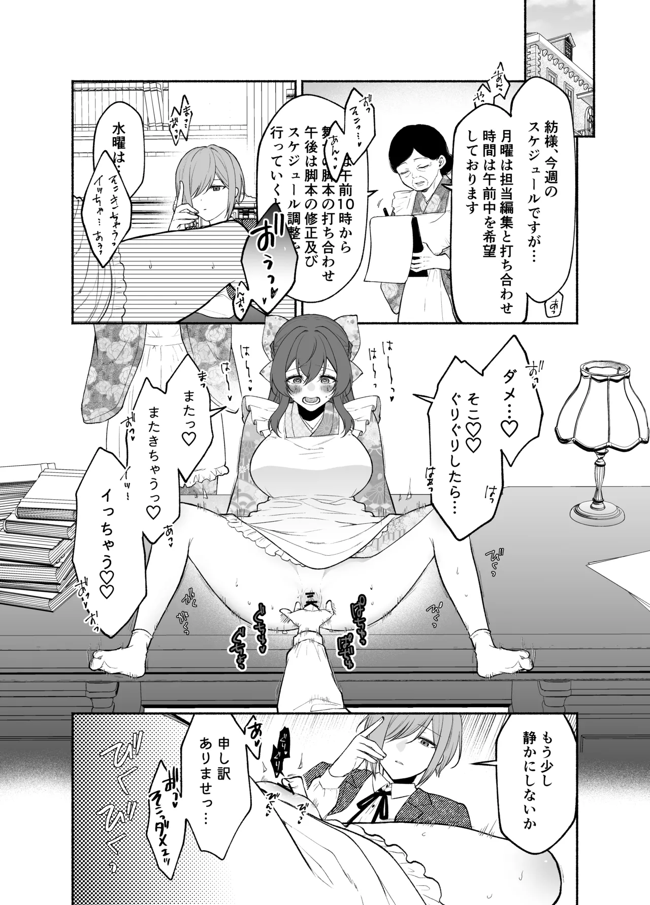 [Kugatsu Kokonoka (Iwashita Kei)] Kujouin-Ke no Maid-san wa Do-M Kaihatsu Sareru no ga Oshigoto desu page 21 original parody - yuri females only hentai manga - read online free