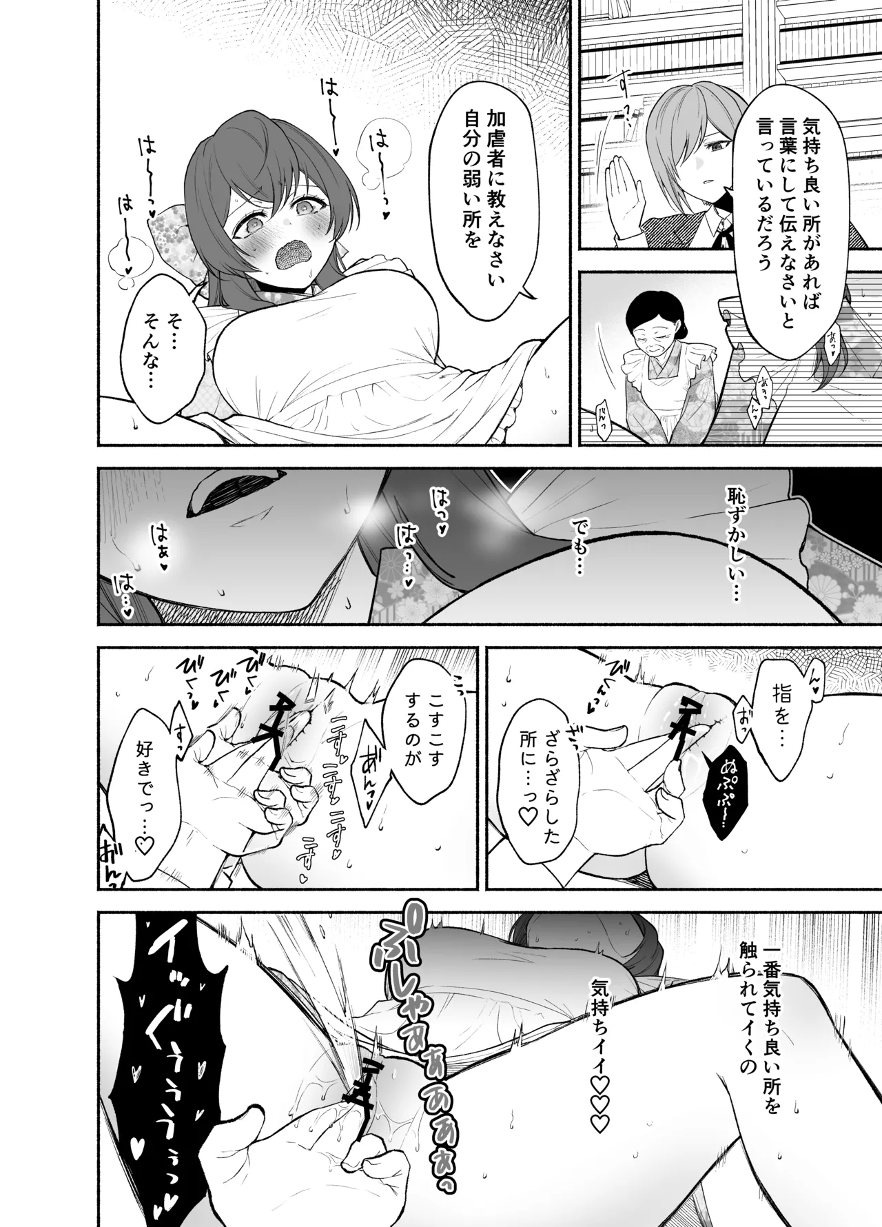 [Kugatsu Kokonoka (Iwashita Kei)] Kujouin-Ke no Maid-san wa Do-M Kaihatsu Sareru no ga Oshigoto desu page 22 original parody - yuri females only hentai manga - read online free