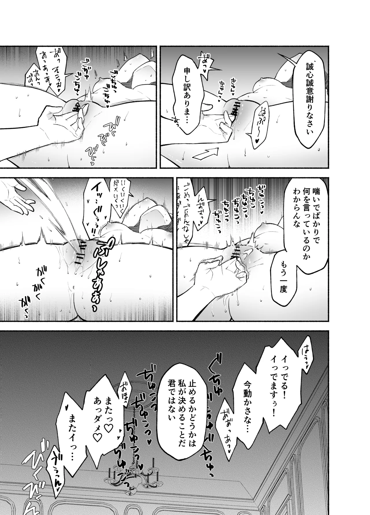 [Kugatsu Kokonoka (Iwashita Kei)] Kujouin-Ke no Maid-san wa Do-M Kaihatsu Sareru no ga Oshigoto desu page 27 original parody - maid squirting hentai manga - read online free