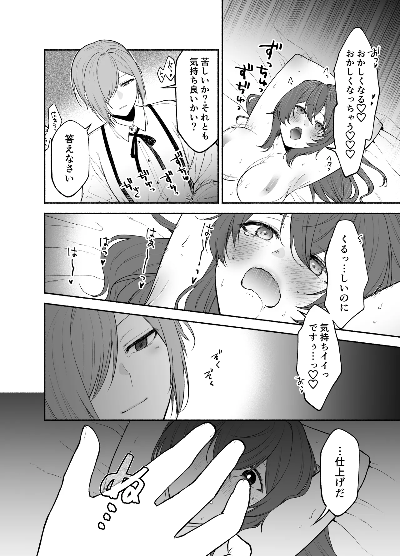 [Kugatsu Kokonoka (Iwashita Kei)] Kujouin-Ke no Maid-san wa Do-M Kaihatsu Sareru no ga Oshigoto desu page 28 original parody - maid squirting hentai manga - read online free