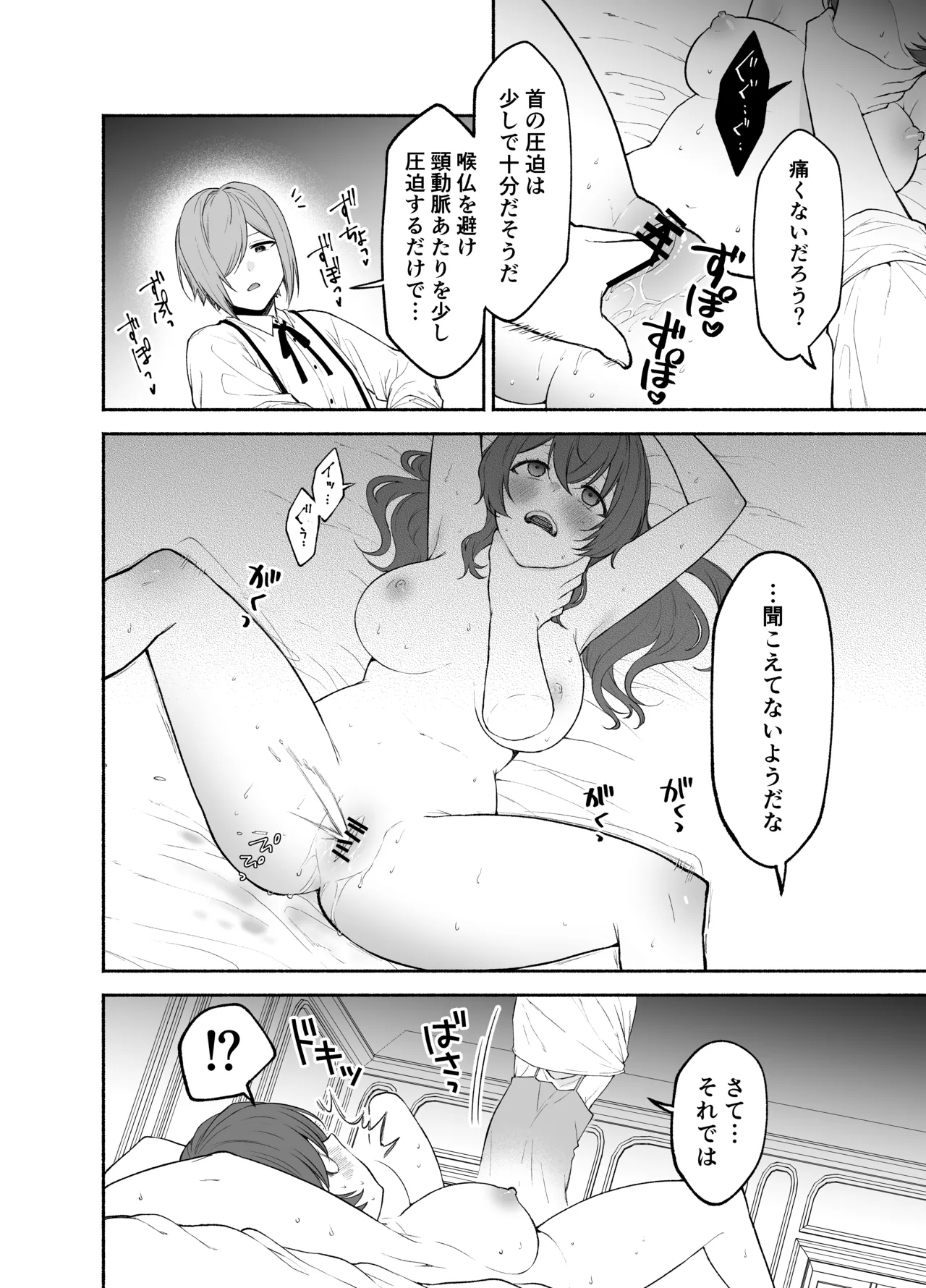 [Kugatsu Kokonoka (Iwashita Kei)] Kujouin-Ke no Maid-san wa Do-M Kaihatsu Sareru no ga Oshigoto desu page 30 original parody - yuri females only hentai manga - read online free