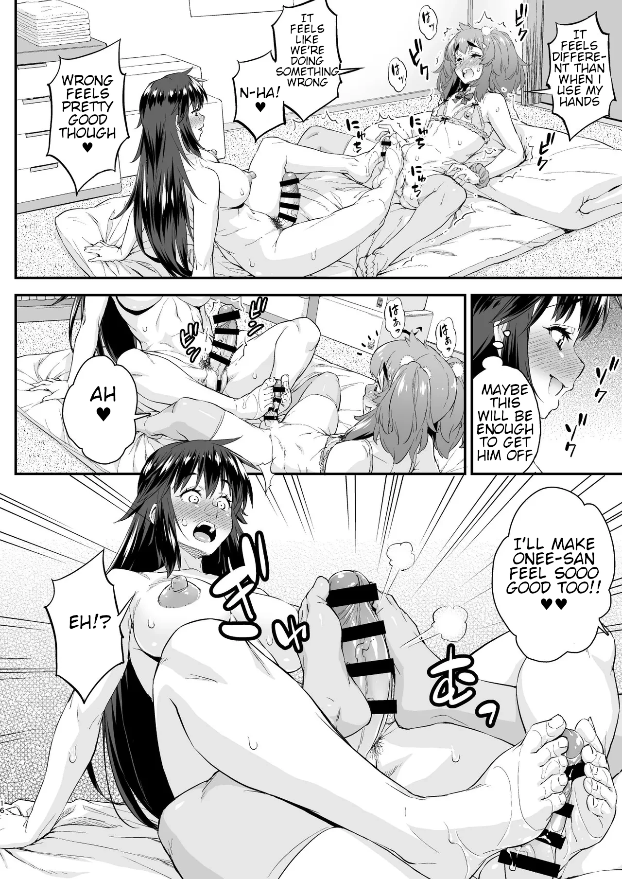 Avatar ☆ Trance! 14 - Page 16