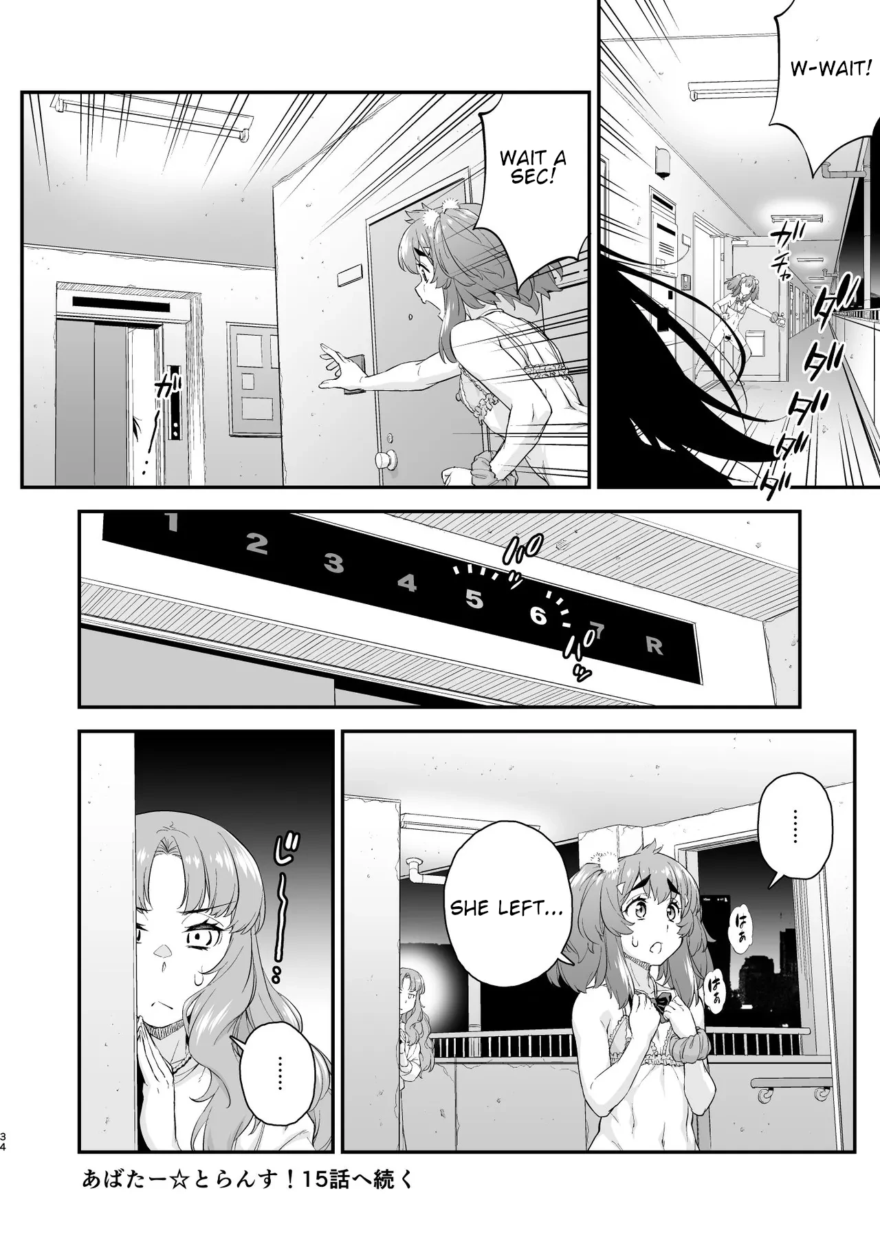 Avatar ☆ Trance! 14 - Page 34