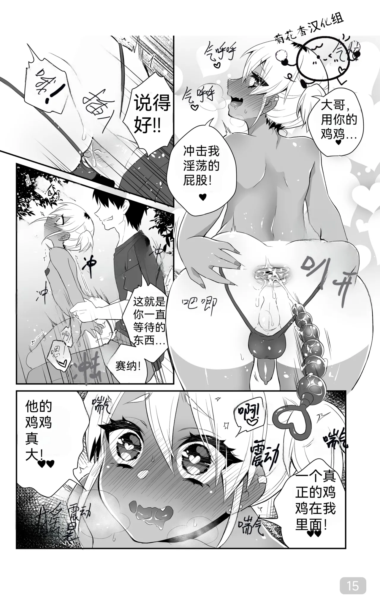 Training to Become a Slutty Gyaru｜训练成一个淫荡的太妹｜男男菊花香汉化 page 15 original parody - uncensored anal hentai manga - read online free
