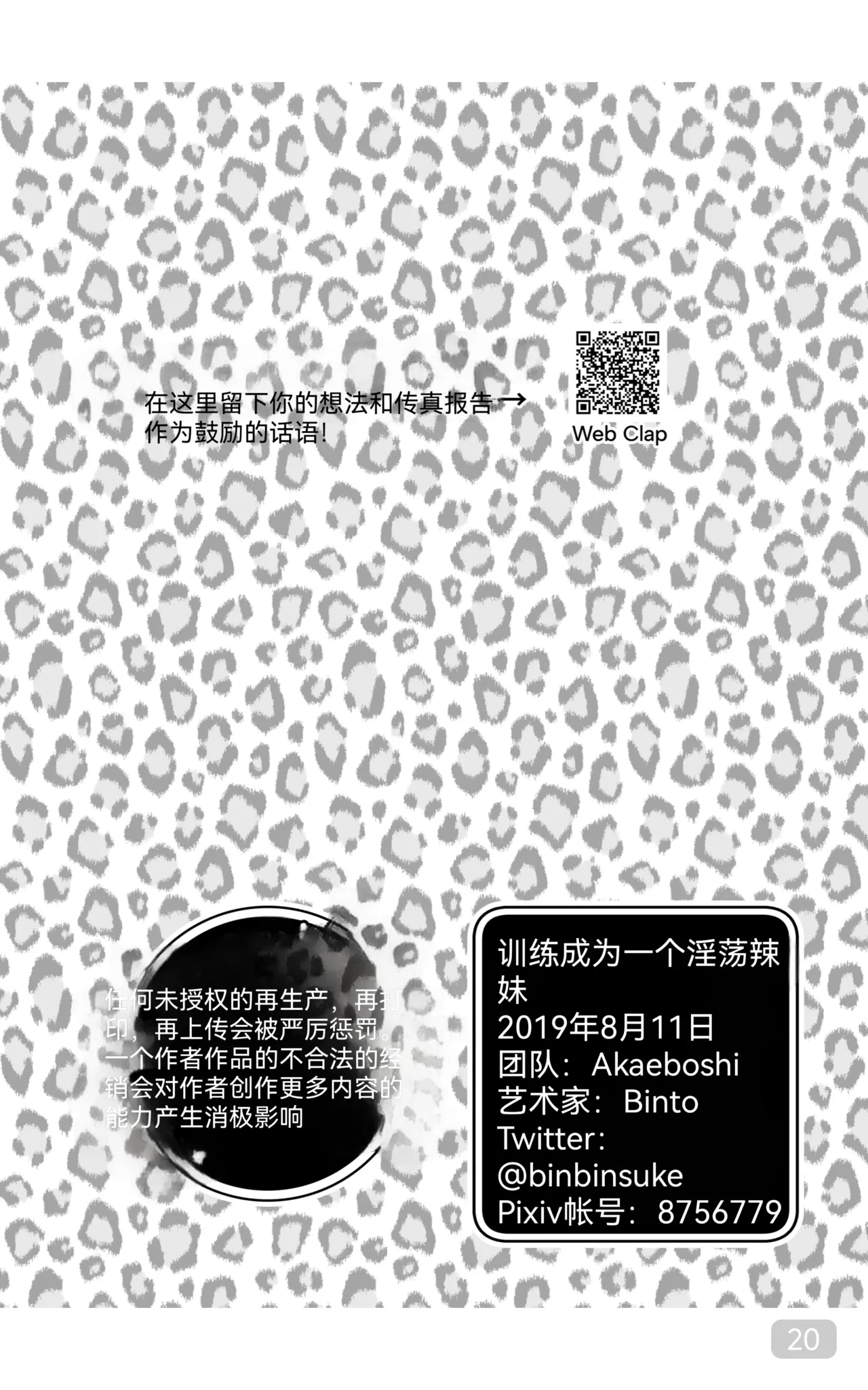 Training to Become a Slutty Gyaru｜训练成一个淫荡的太妹｜男男菊花香汉化 page 20 original parody - uncensored anal hentai manga - read online free