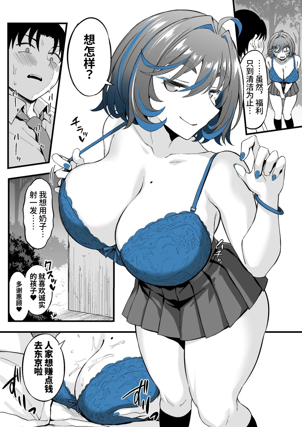 Class no Suki na Gal ga Kousha Ura de En Katsu Shiteita Ken page 13 original parody - big breasts netorare hentai manga - read online free