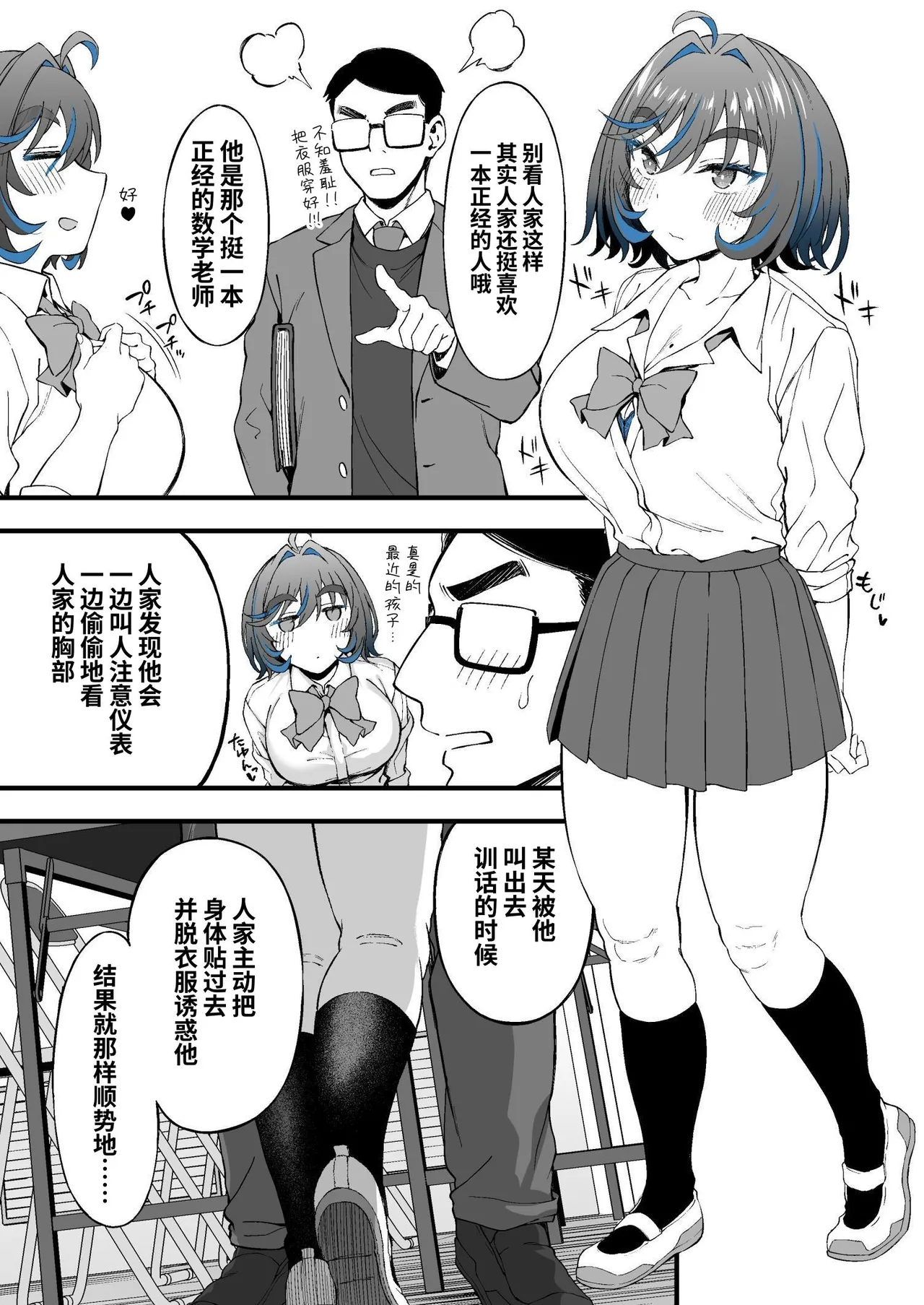 Class no Suki na Gal ga Kousha Ura de En Katsu Shiteita Ken page 16 original parody - big breasts netorare hentai manga - read online free