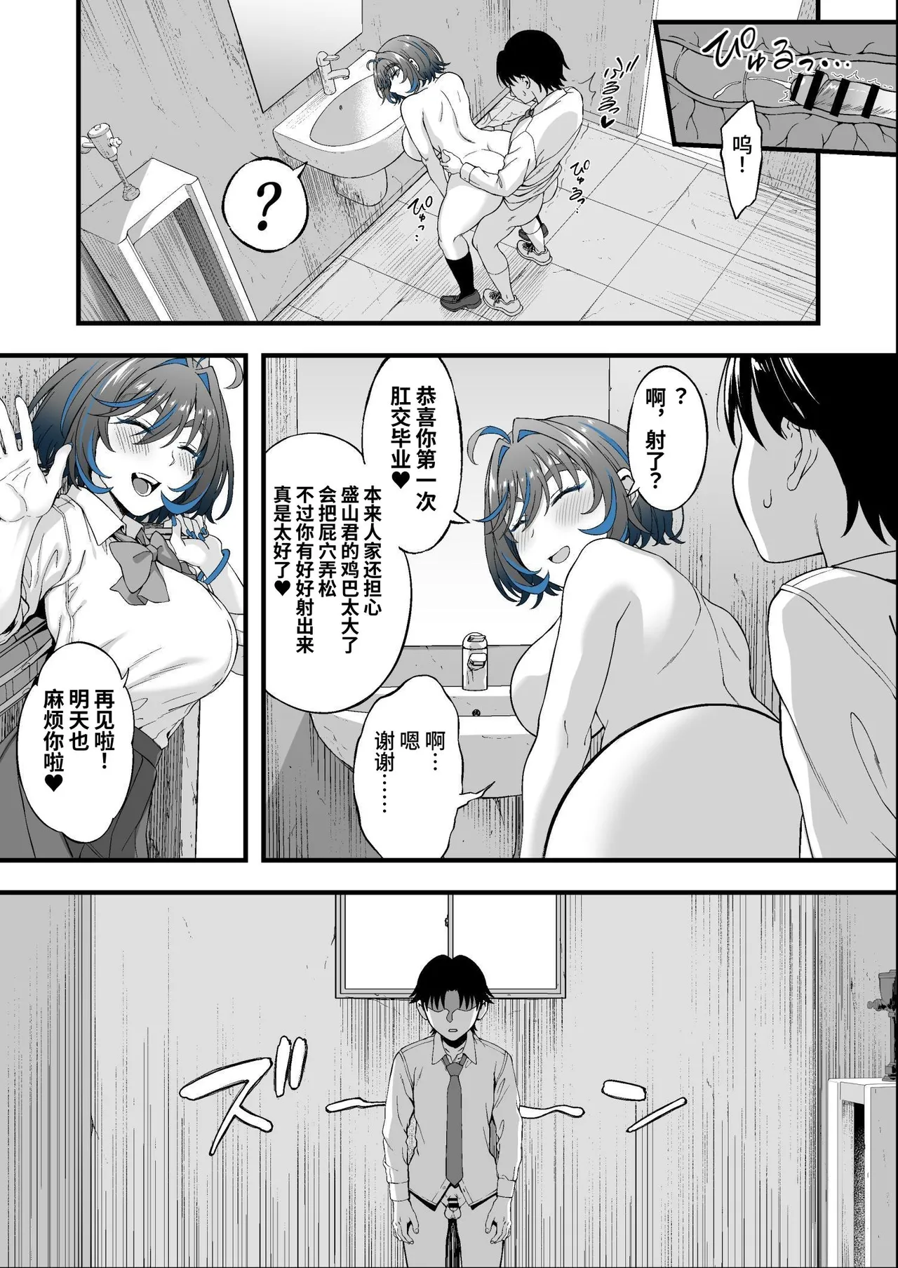 Class no Suki na Gal ga Kousha Ura de En Katsu Shiteita Ken page 26 original parody - sole female big breasts hentai manga - read online free