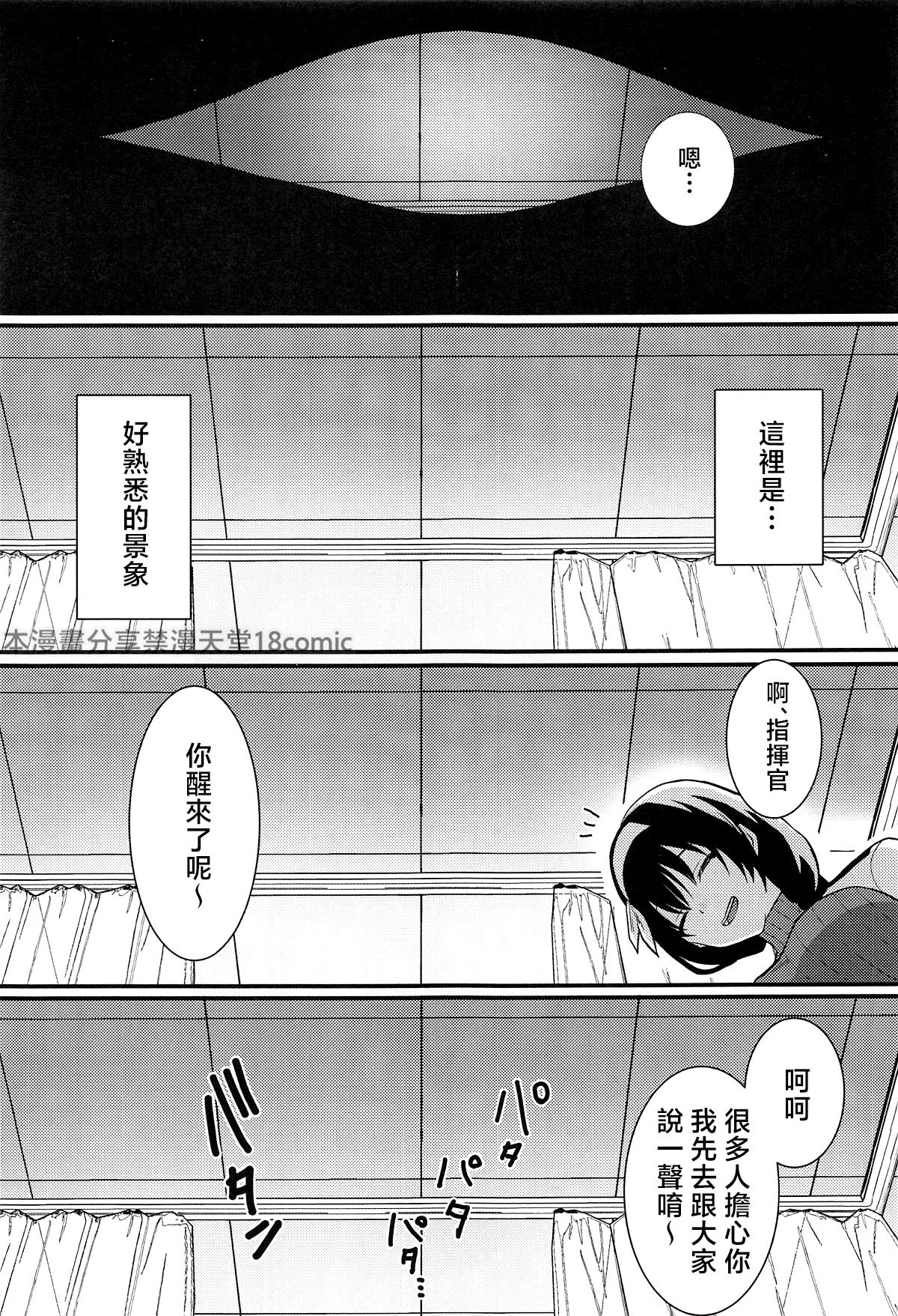 Nurse na Anis ga Ganbaru Hon - Page 2