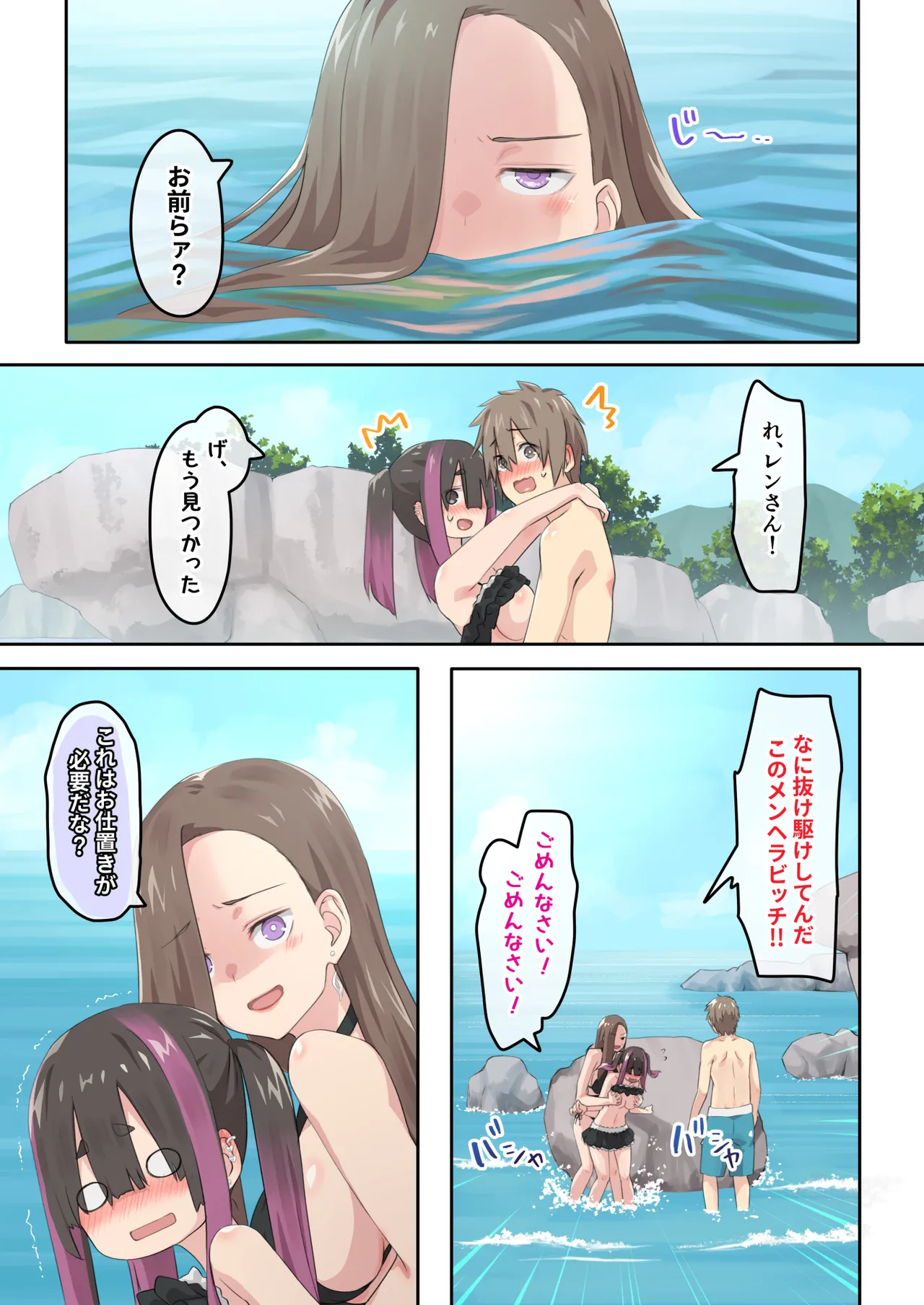 Gal Camp v page 33 original parody - big breasts swimsuit hentai manga - read online free