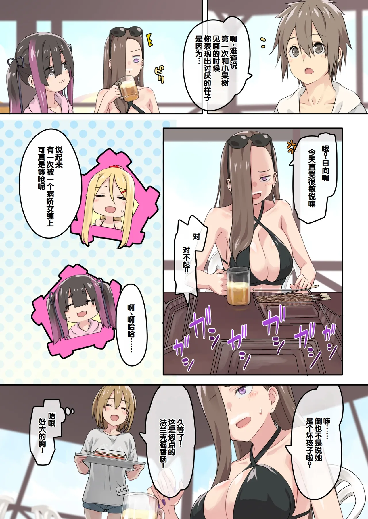 Gal Camp v page 18 original parody - big breasts swimsuit hentai manga - read online free