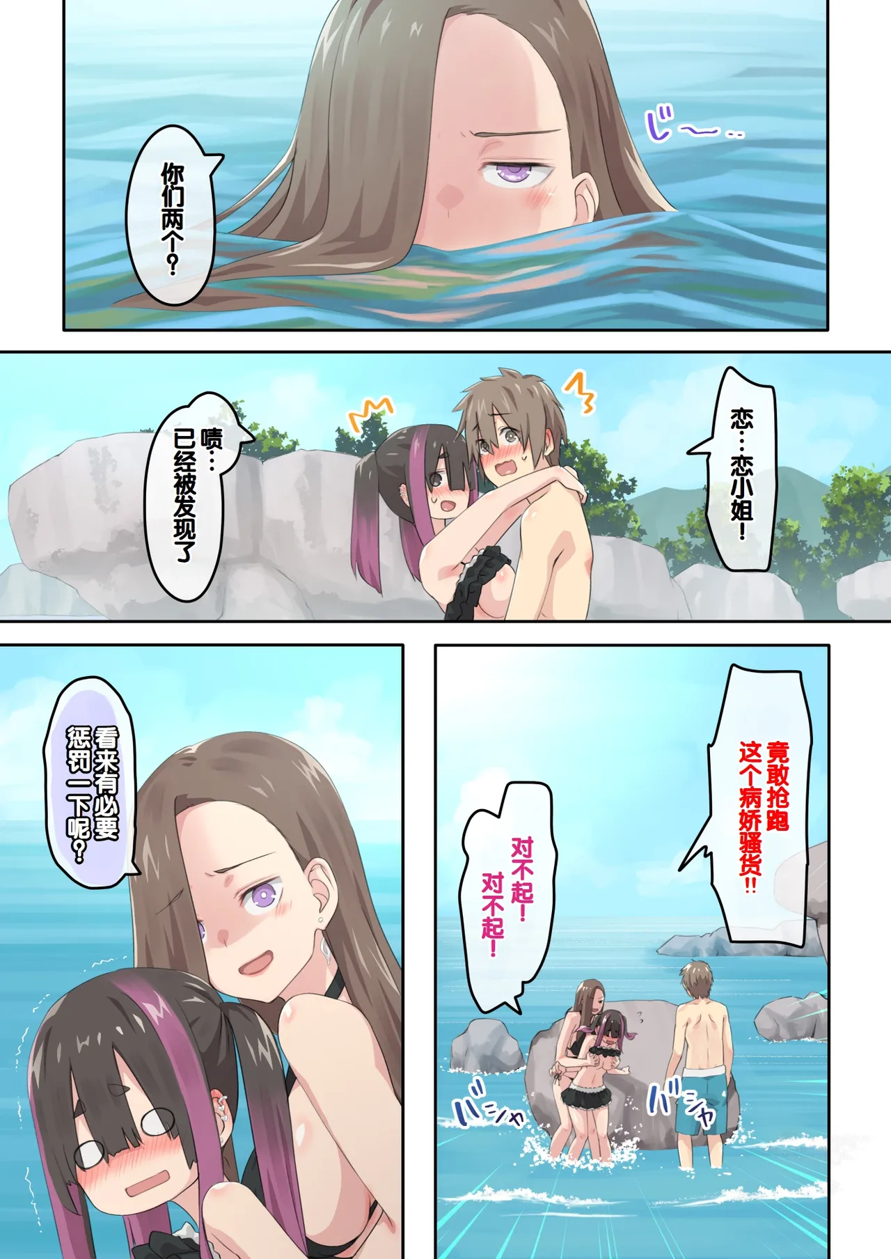 Gal Camp v page 33 original parody - big breasts swimsuit hentai manga - read online free