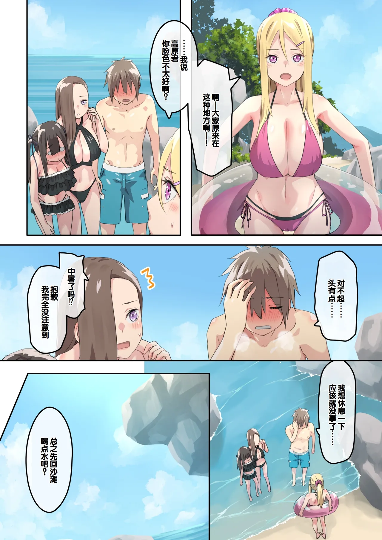 Gal Camp v page 38 original parody - big breasts swimsuit hentai manga - read online free