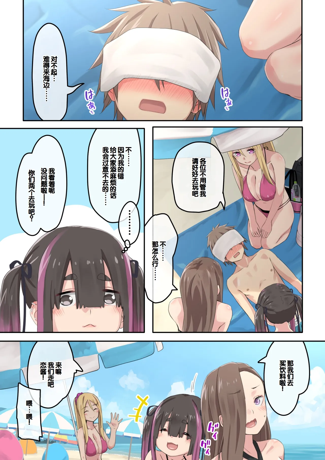 Gal Camp v page 39 original parody - big breasts swimsuit hentai manga - read online free
