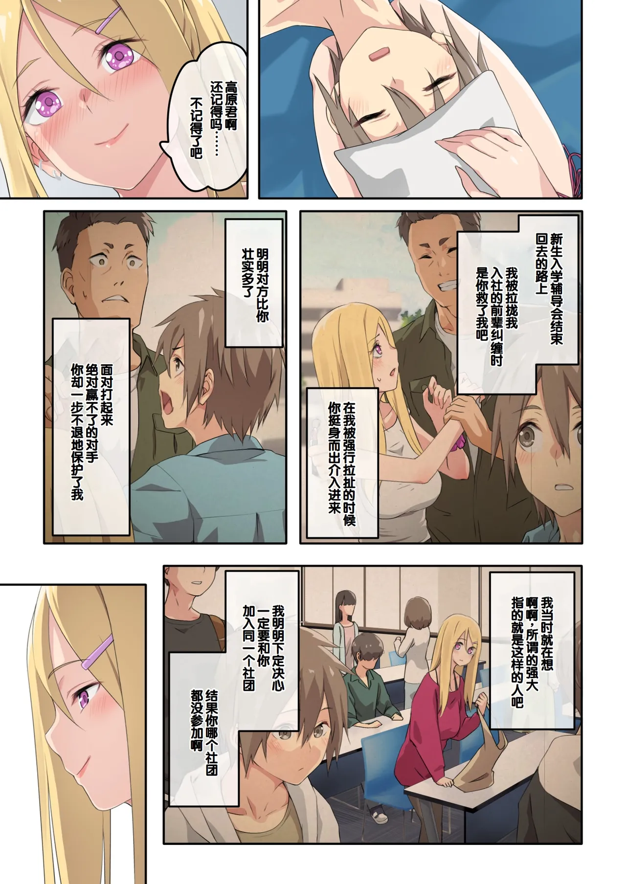 Gal Camp v page 41 original parody - sole male nakadashi hentai manga - read online free