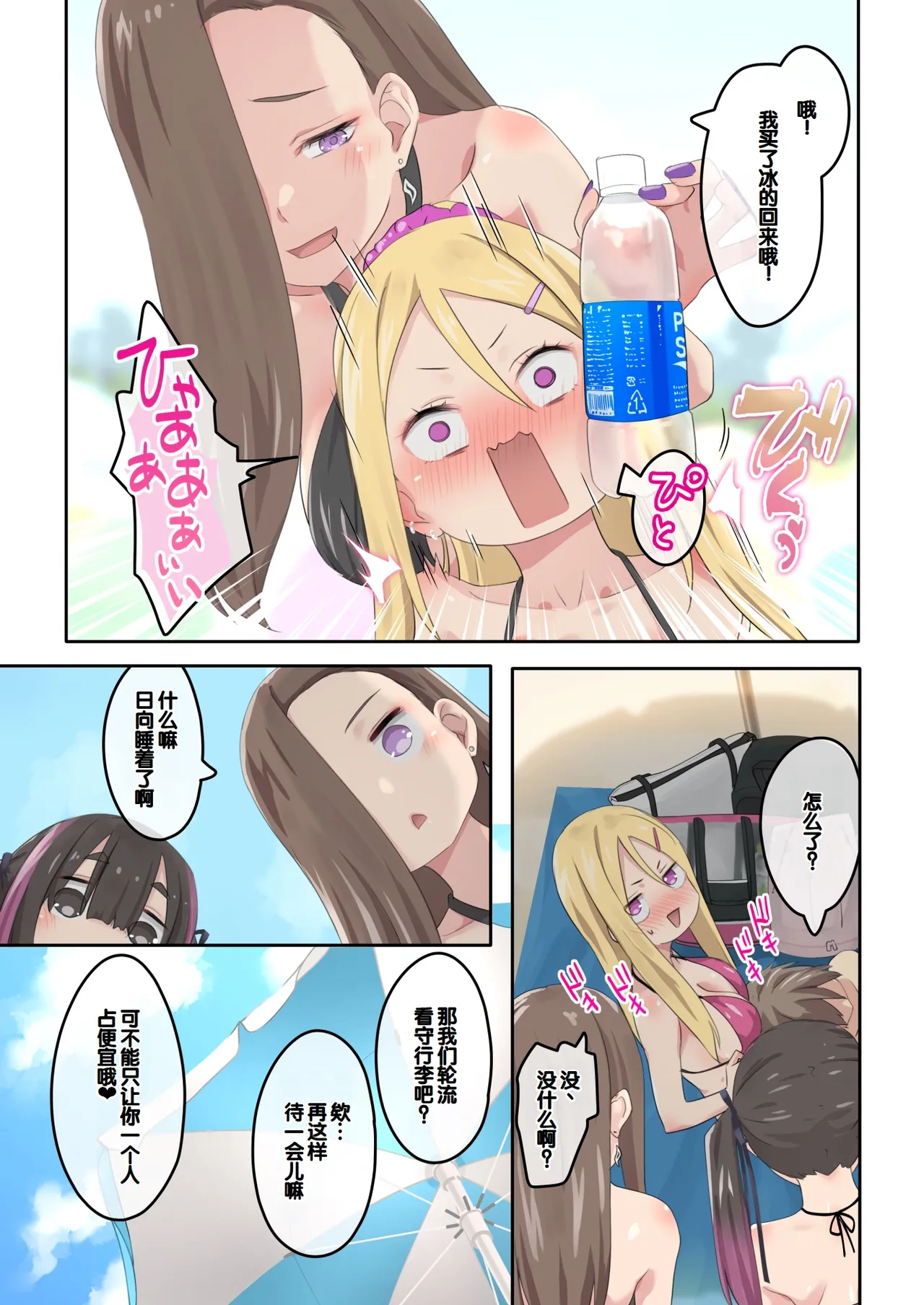 Gal Camp v page 43 original parody - sole male nakadashi hentai manga - read online free