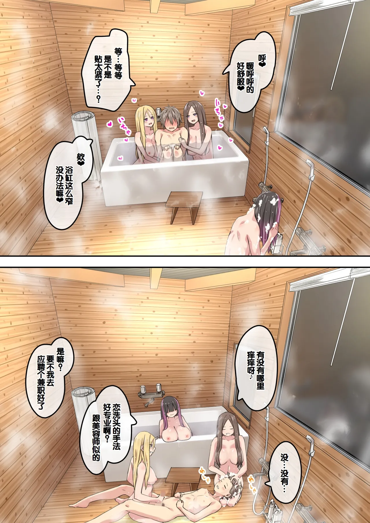 Gal Camp v page 50 original parody - big breasts swimsuit hentai manga - read online free