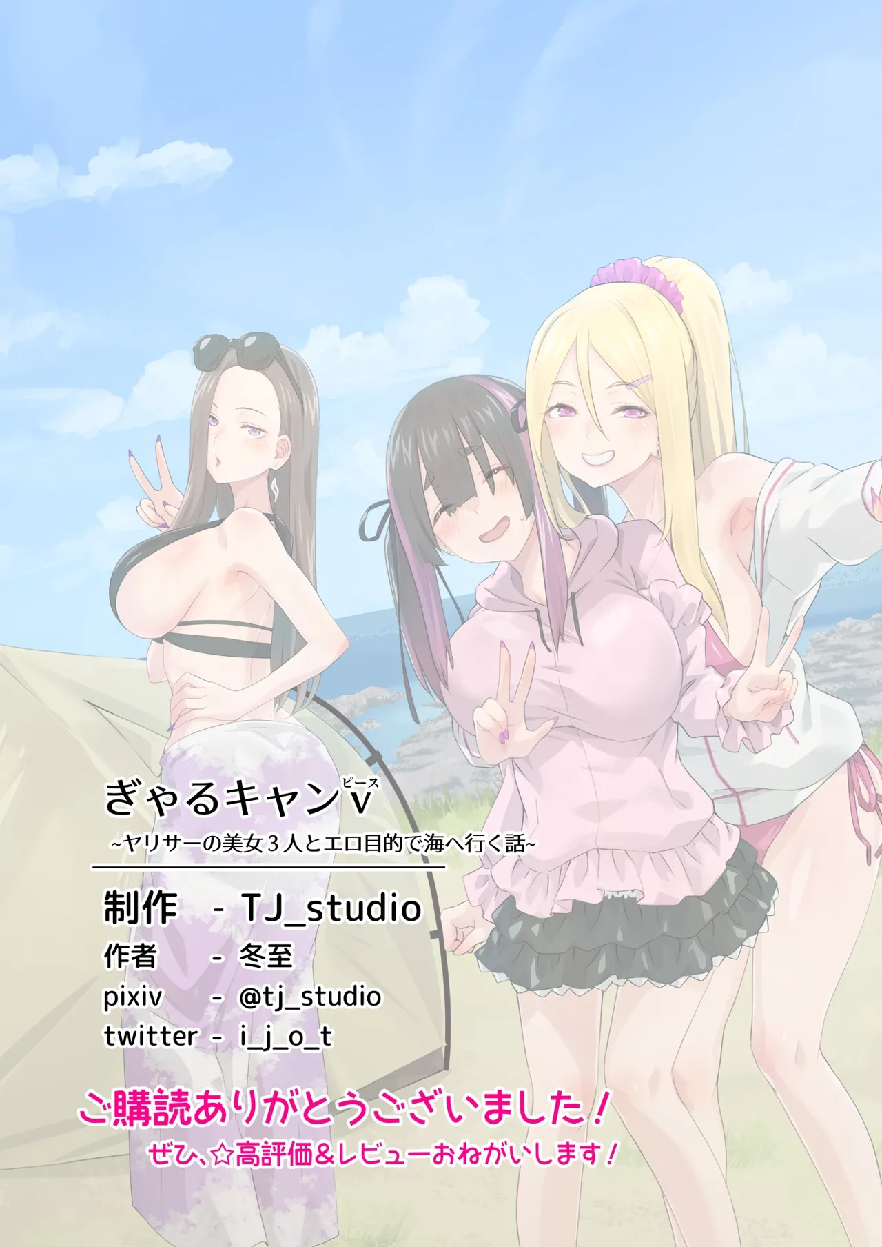 Gal Camp v page 83 original parody - big breasts swimsuit hentai manga - read online free