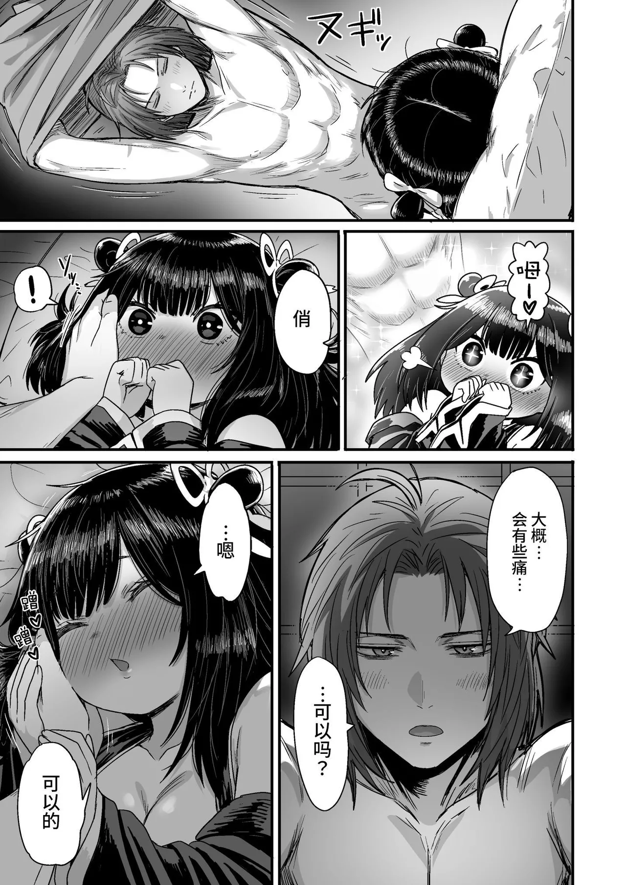 Kawaii Kawaii Kawaii | 可爱 可爱 很可爱 page 102 original parody - squirting kissing hentai manga - read online free