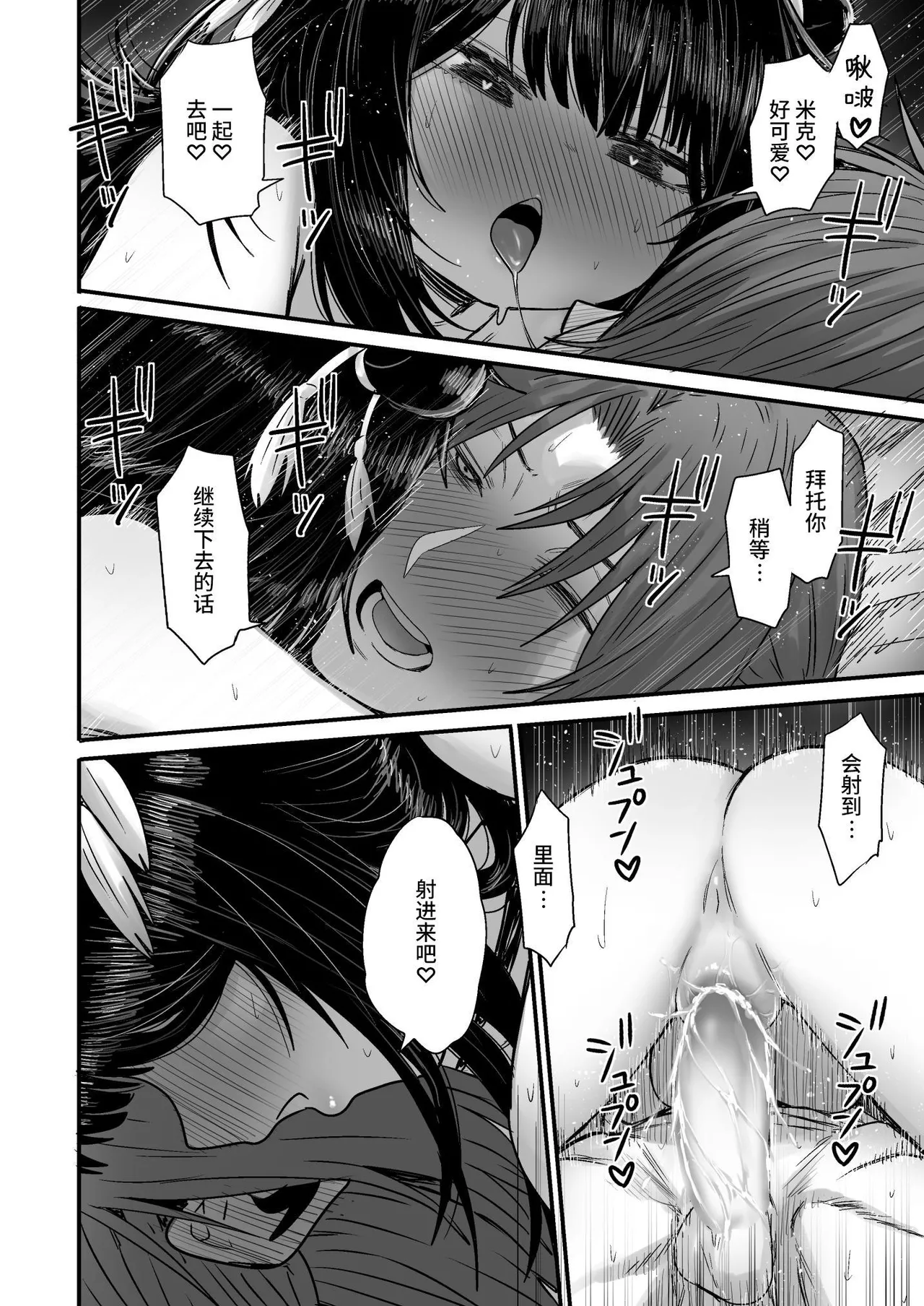 Kawaii Kawaii Kawaii | 可爱 可爱 很可爱 page 117 original parody - sole female sole male hentai manga - read online free
