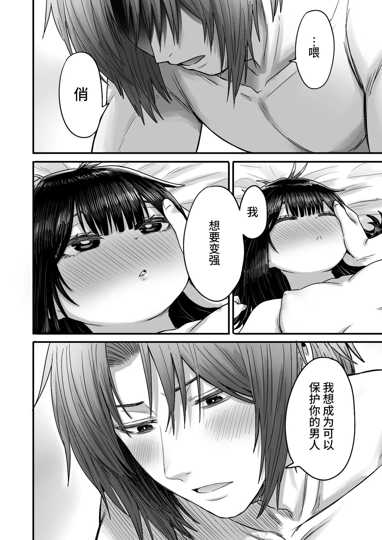 Kawaii Kawaii Kawaii | 可爱 可爱 很可爱 - Page 123