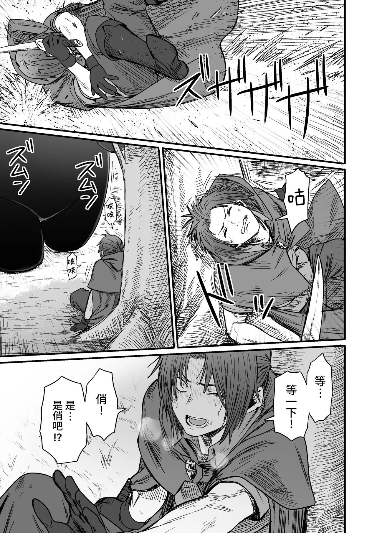 Kawaii Kawaii Kawaii | 可爱 可爱 很可爱 page 126 original parody - squirting kissing hentai manga - read online free