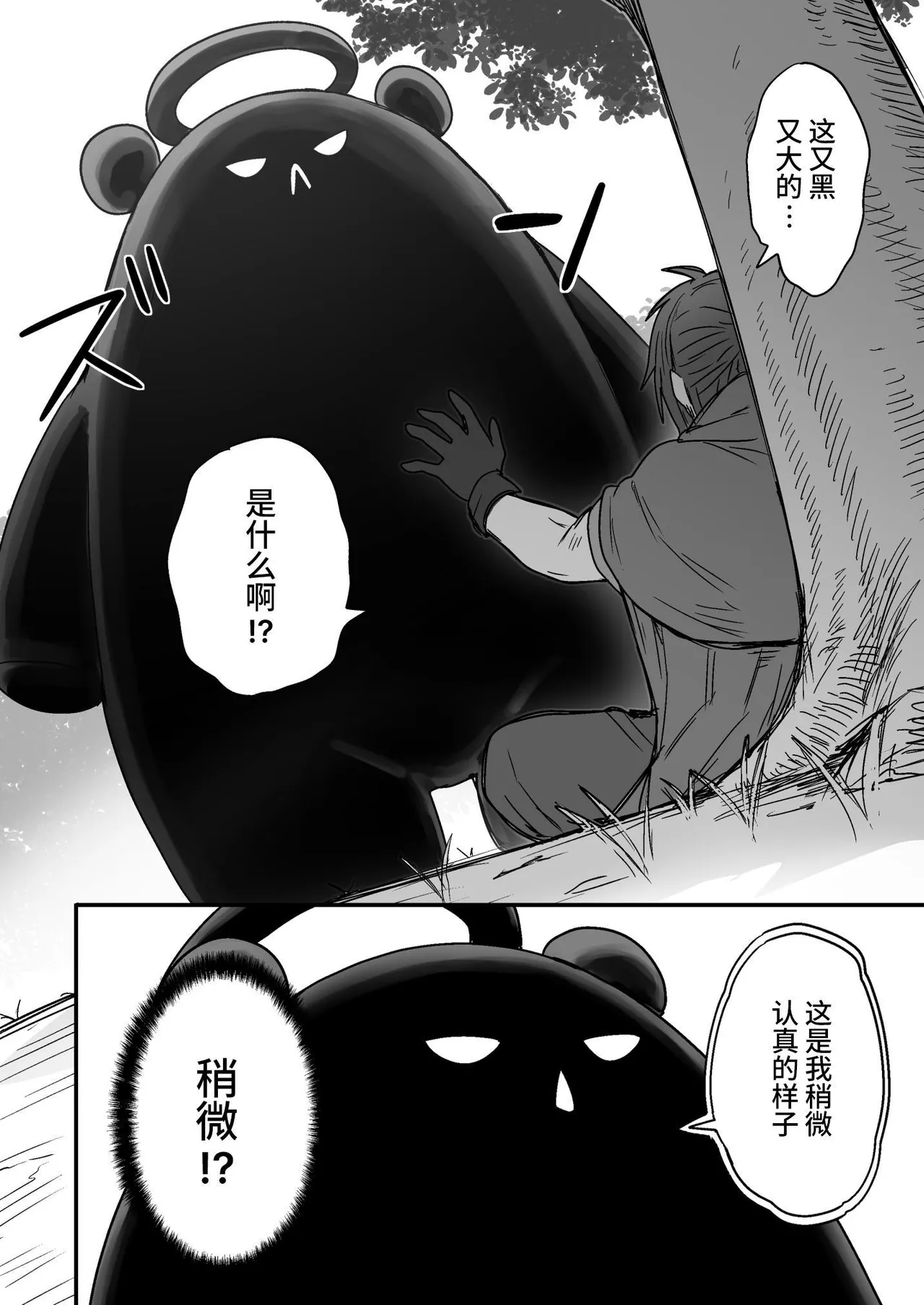 Kawaii Kawaii Kawaii | 可爱 可爱 很可爱 page 127 original parody - squirting kissing hentai manga - read online free