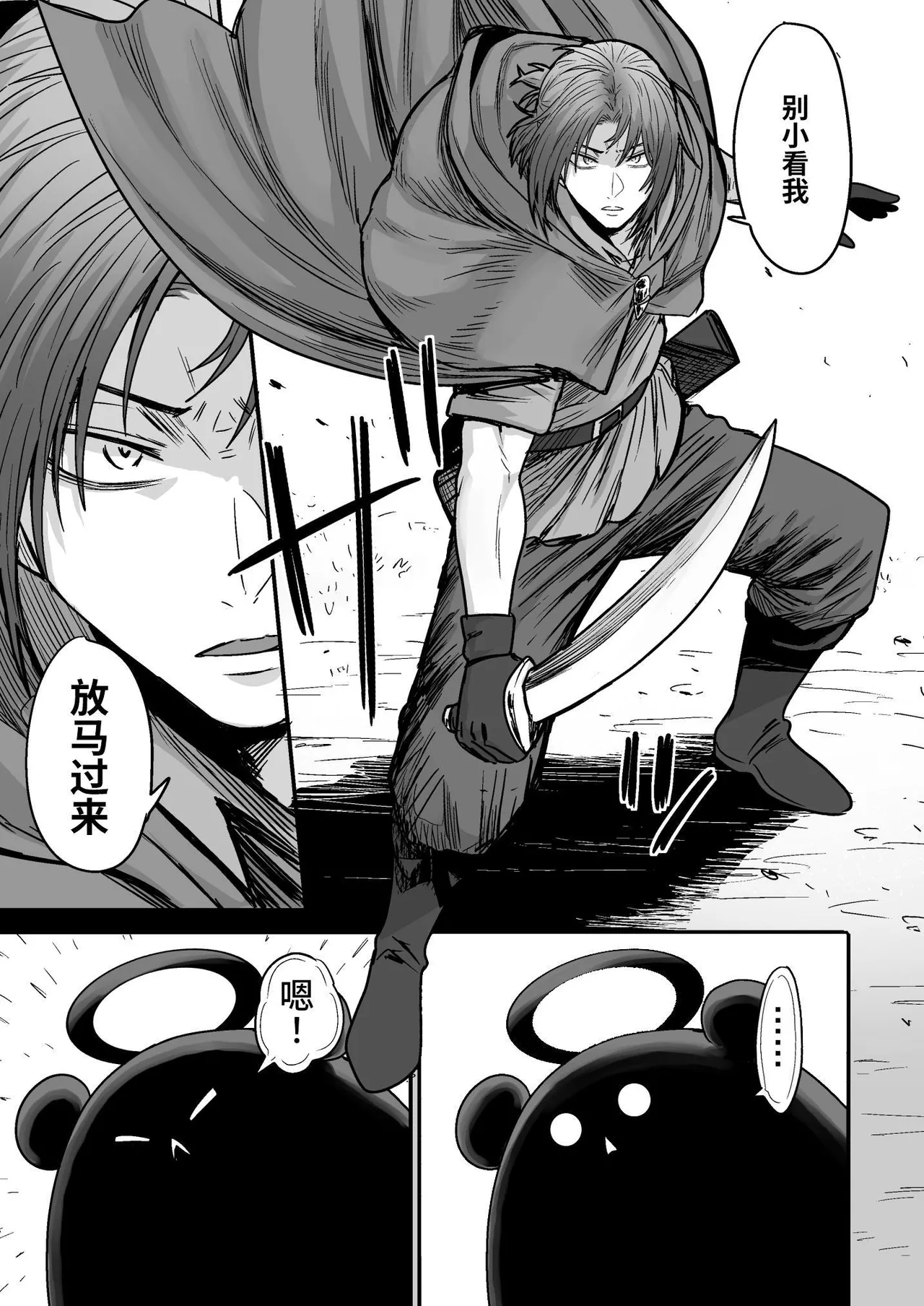 Kawaii Kawaii Kawaii | 可爱 可爱 很可爱 - Page 132