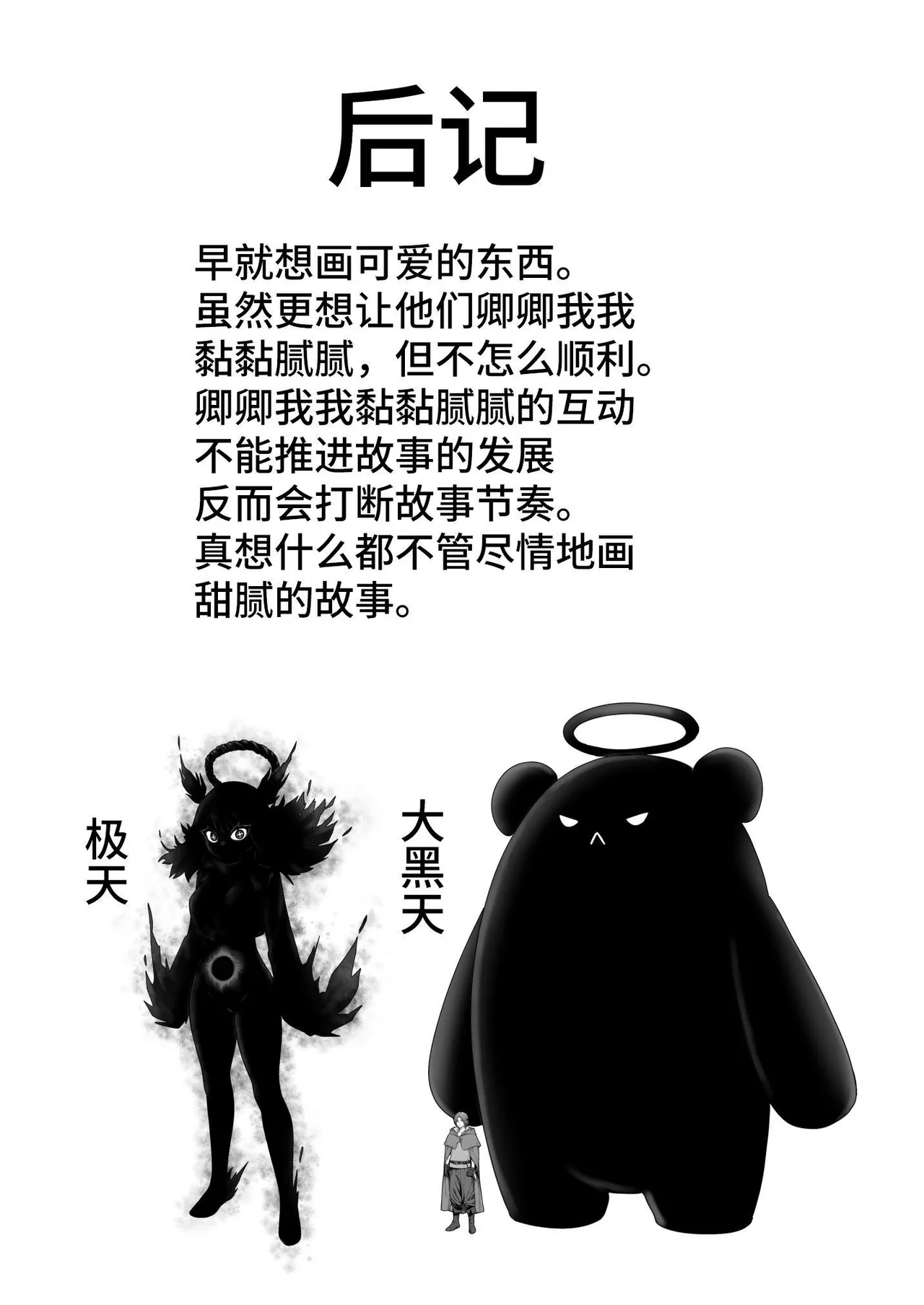Kawaii Kawaii Kawaii | 可爱 可爱 很可爱 - Page 138