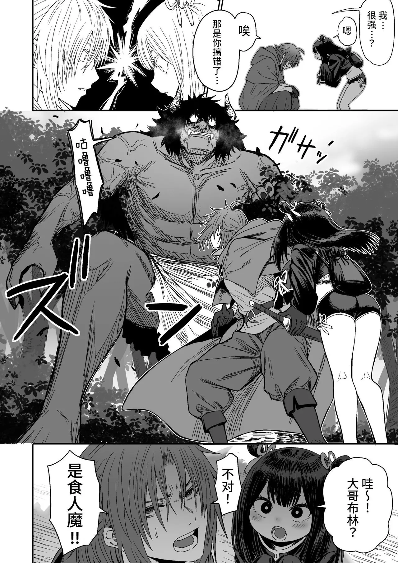 Kawaii Kawaii Kawaii | 可爱 可爱 很可爱 page 15 original parody - sole female sole male hentai manga - read online free