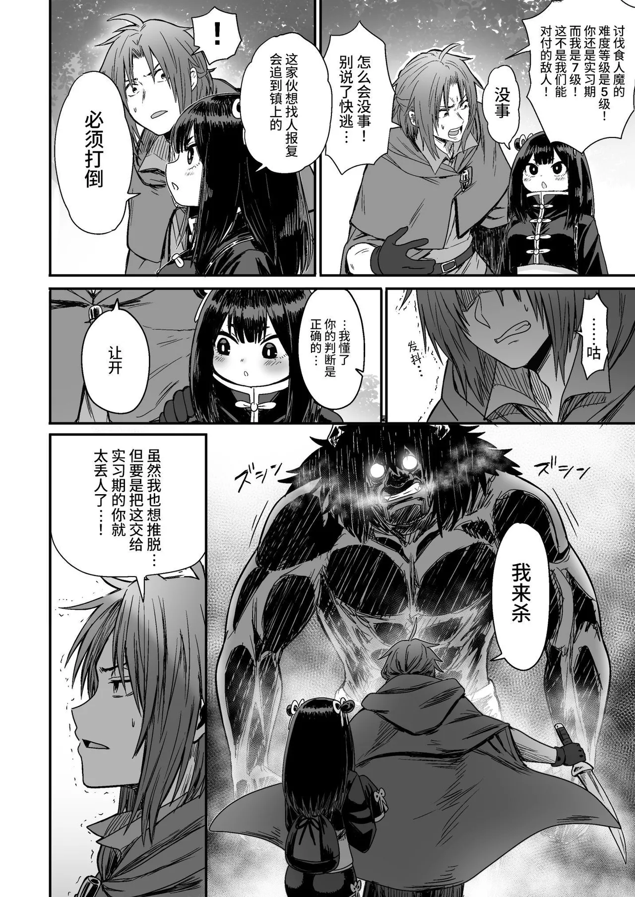 Kawaii Kawaii Kawaii | 可爱 可爱 很可爱 page 17 original parody - sole female sole male hentai manga - read online free