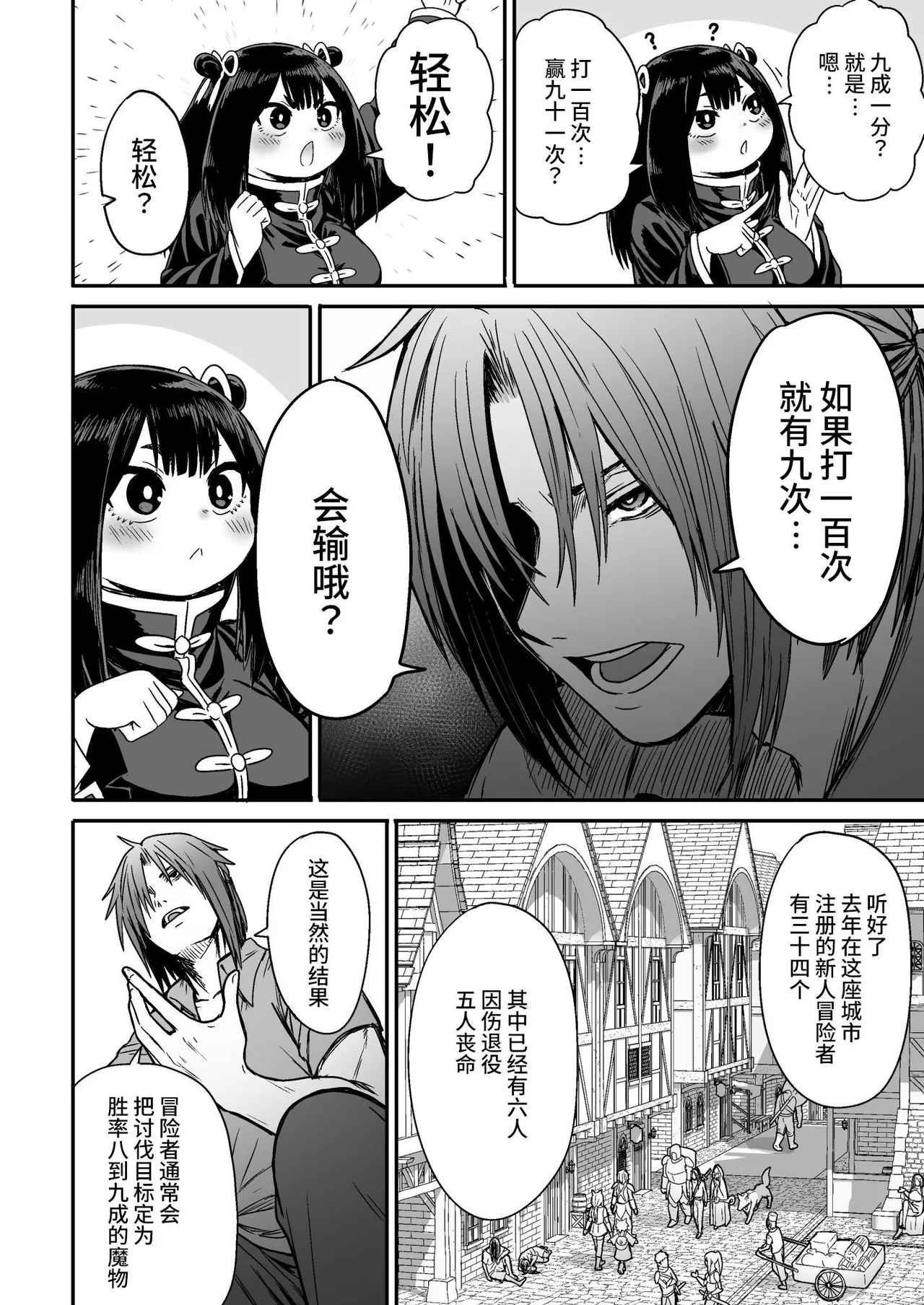 Kawaii Kawaii Kawaii | 可爱 可爱 很可爱 - Page 27