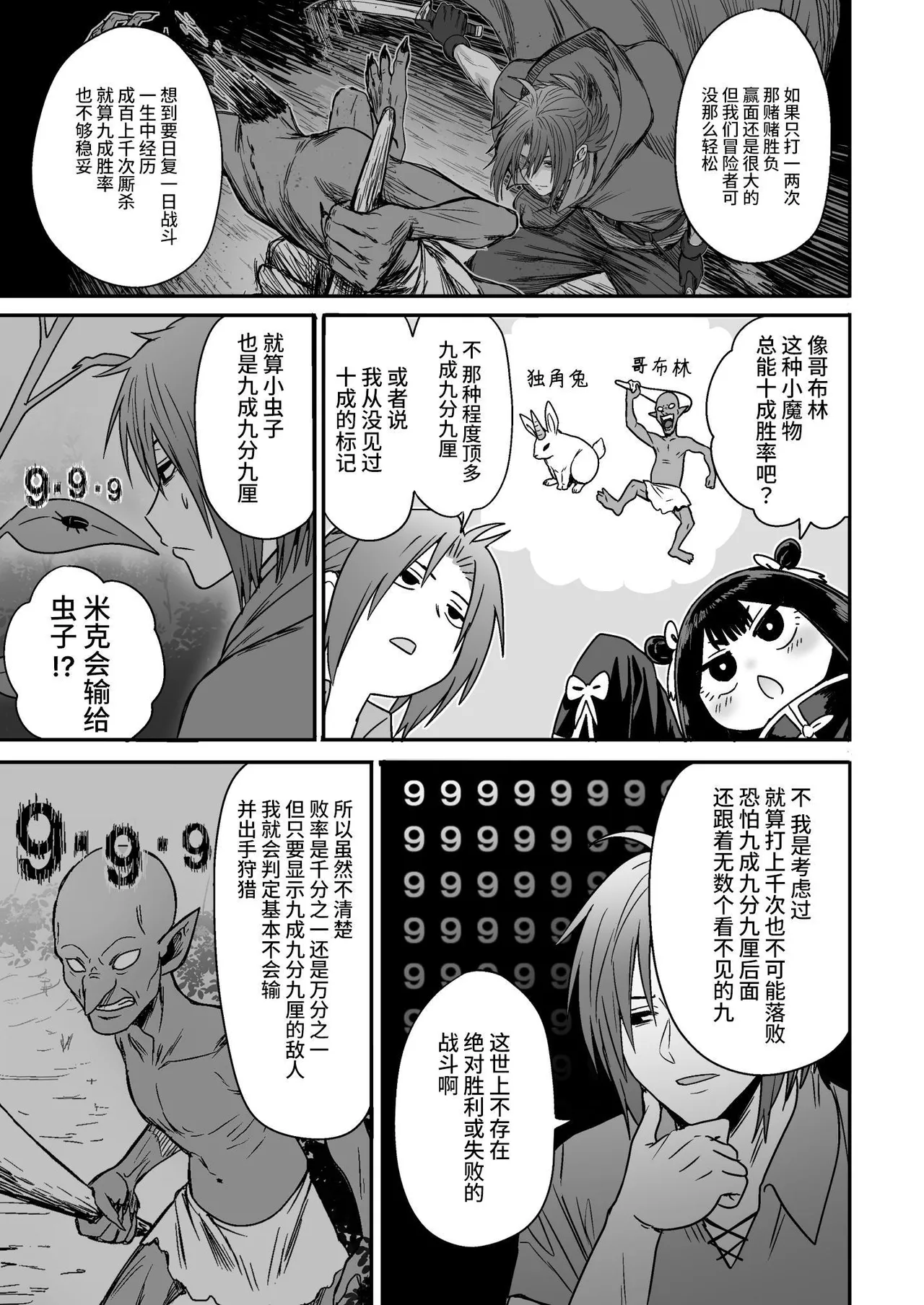 Kawaii Kawaii Kawaii | 可爱 可爱 很可爱 page 28 original parody - sole female sole male hentai manga - read online free