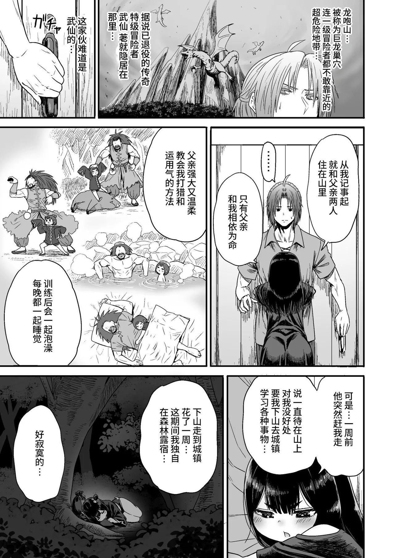 Kawaii Kawaii Kawaii | 可爱 可爱 很可爱 page 32 original parody - sole female sole male hentai manga - read online free