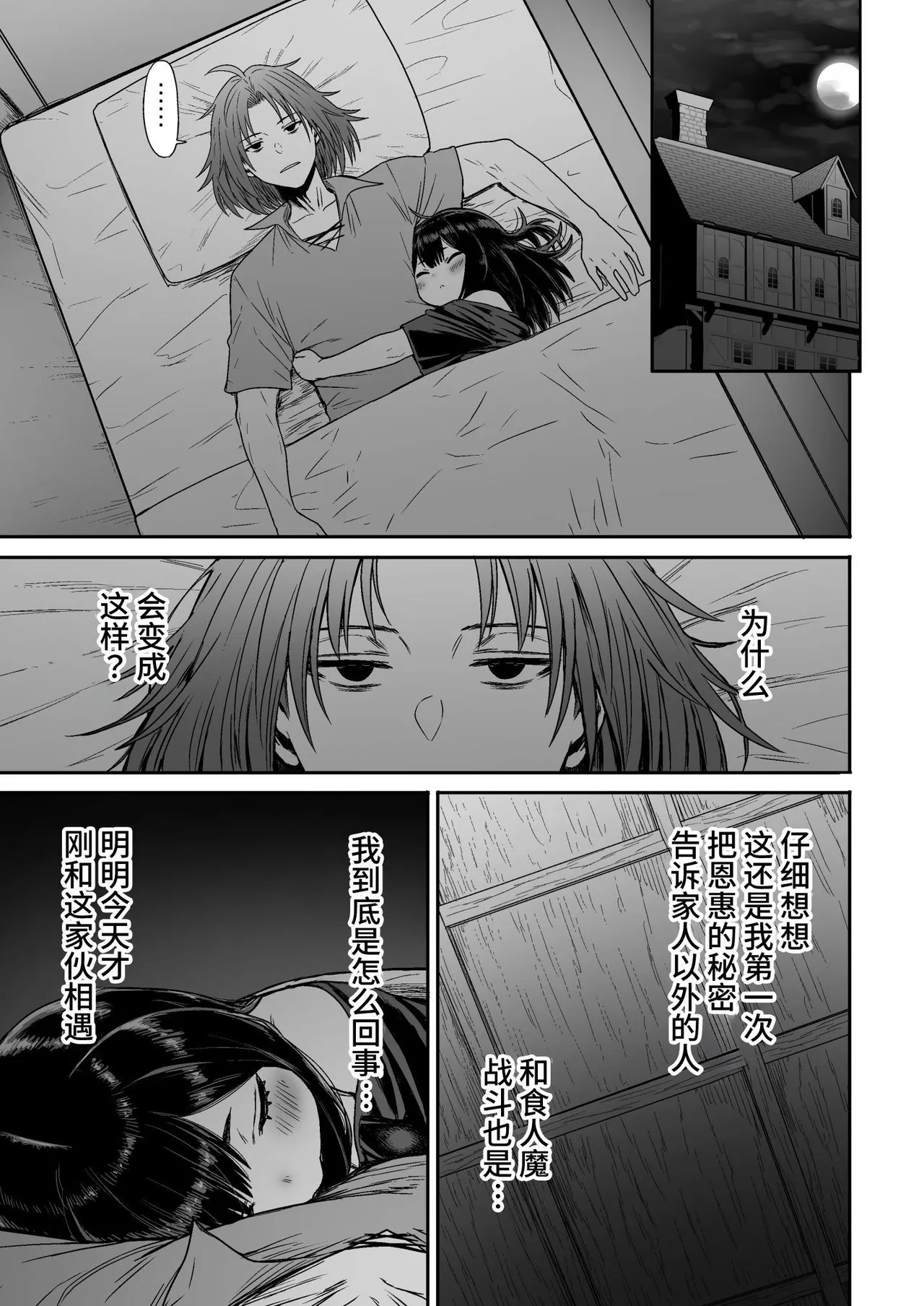 Kawaii Kawaii Kawaii | 可爱 可爱 很可爱 page 34 original parody - sole female sole male hentai manga - read online free