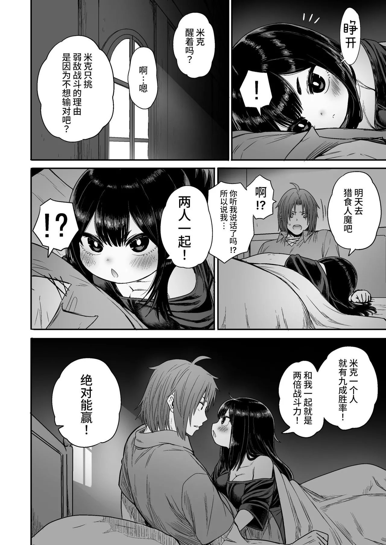 Kawaii Kawaii Kawaii | 可爱 可爱 很可爱 - Page 35