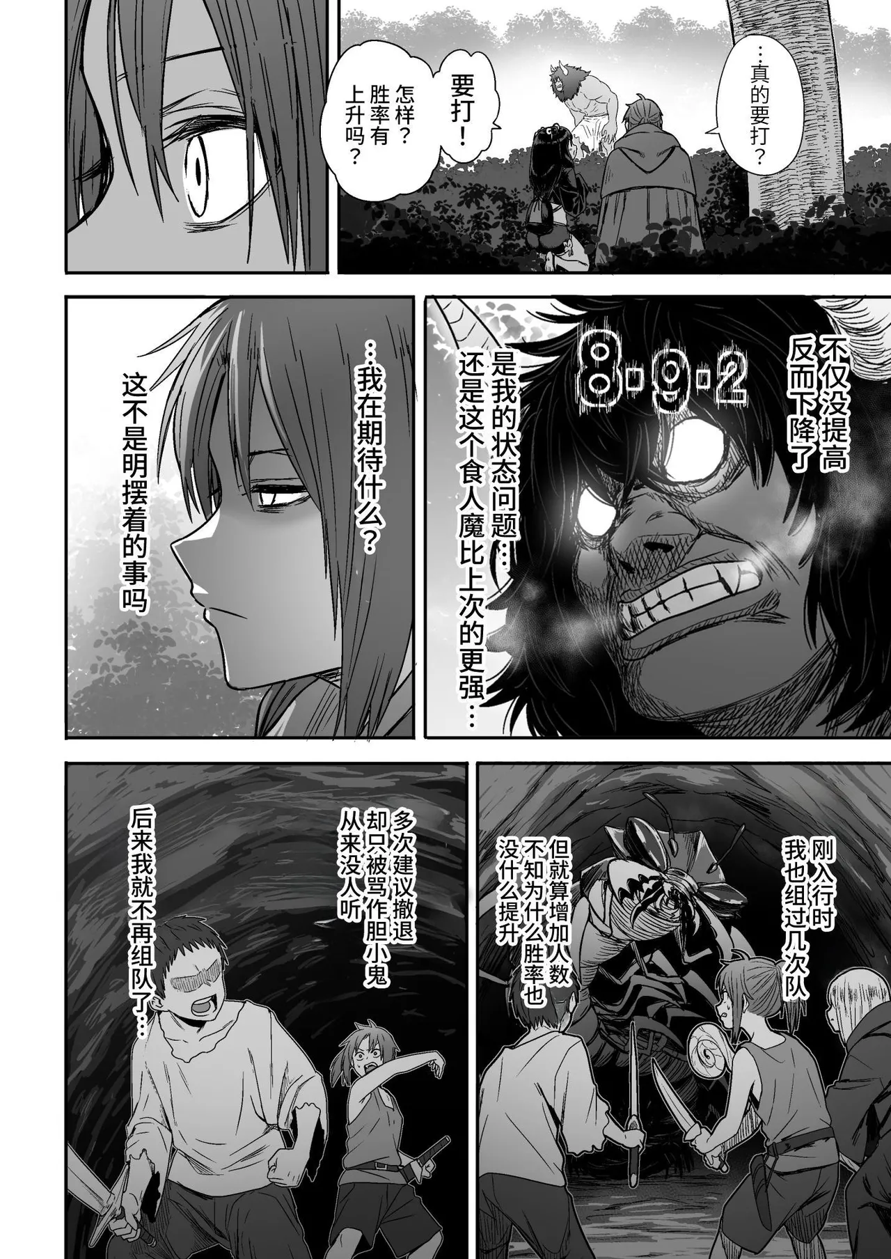 Kawaii Kawaii Kawaii | 可爱 可爱 很可爱 page 37 original parody - sole female sole male hentai manga - read online free