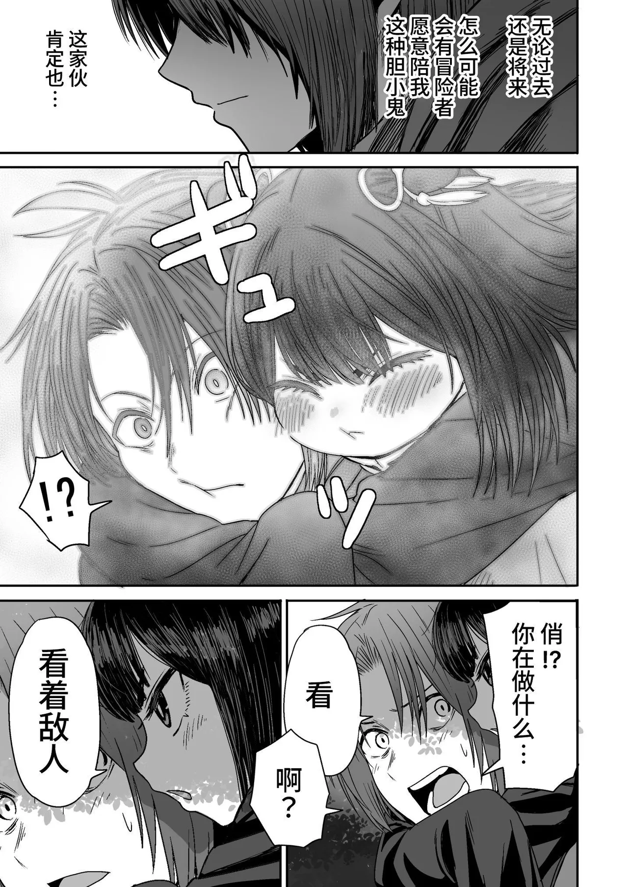 Kawaii Kawaii Kawaii | 可爱 可爱 很可爱 page 38 original parody - sole female sole male hentai manga - read online free