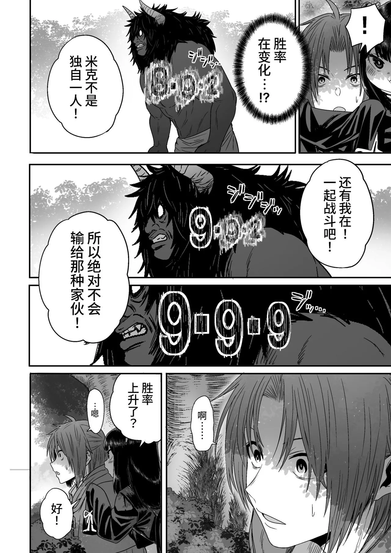 Kawaii Kawaii Kawaii | 可爱 可爱 很可爱 page 39 original parody - squirting kissing hentai manga - read online free