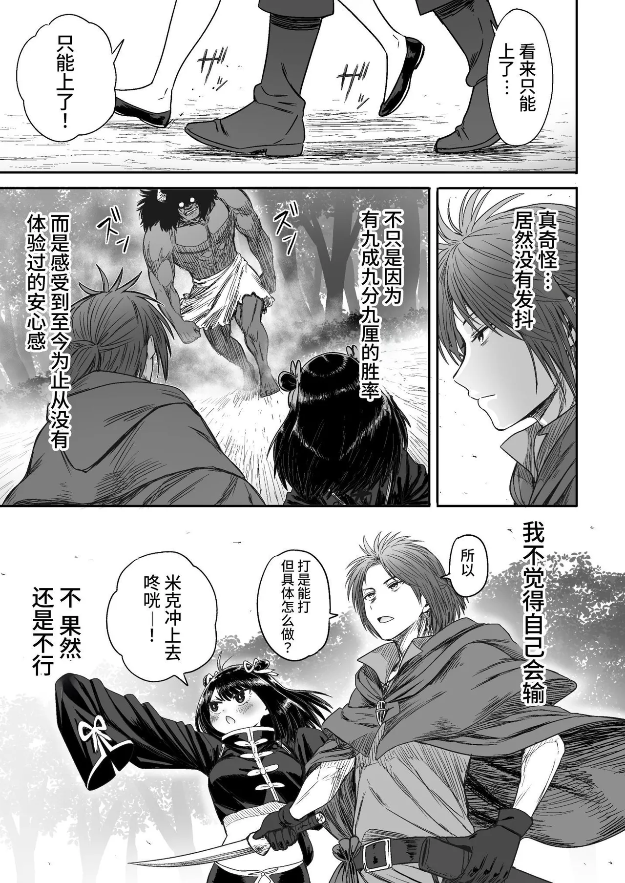 Kawaii Kawaii Kawaii | 可爱 可爱 很可爱 page 42 original parody - squirting kissing hentai manga - read online free