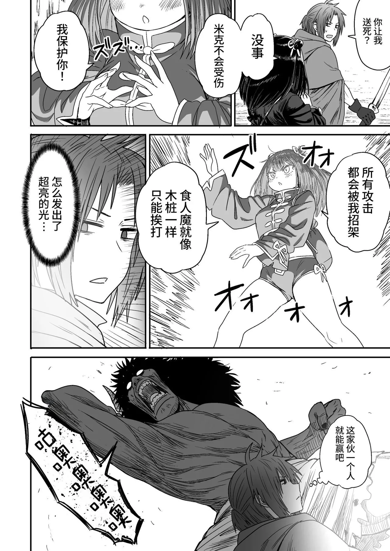 Kawaii Kawaii Kawaii | 可爱 可爱 很可爱 page 43 original parody - squirting kissing hentai manga - read online free