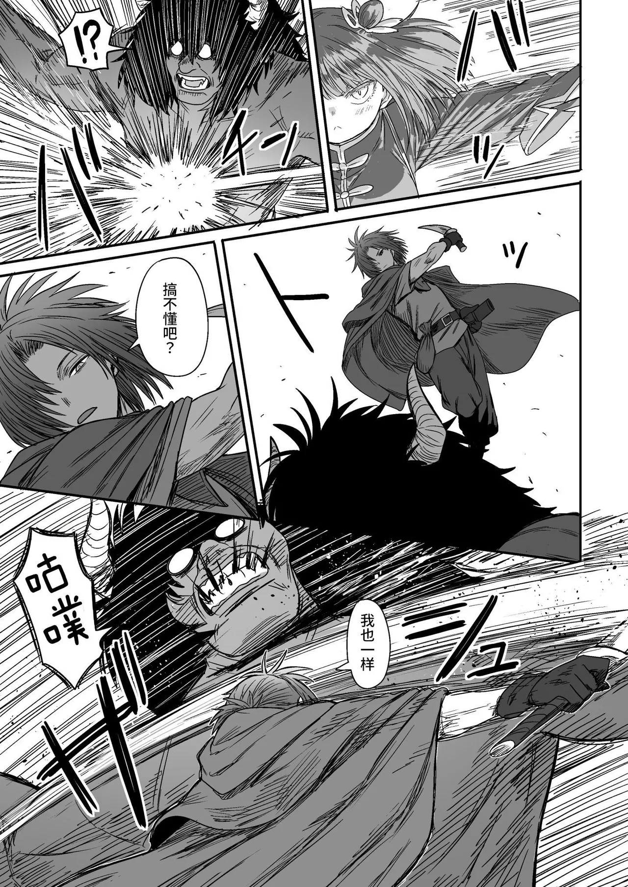 Kawaii Kawaii Kawaii | 可爱 可爱 很可爱 page 44 original parody - sole female sole male hentai manga - read online free